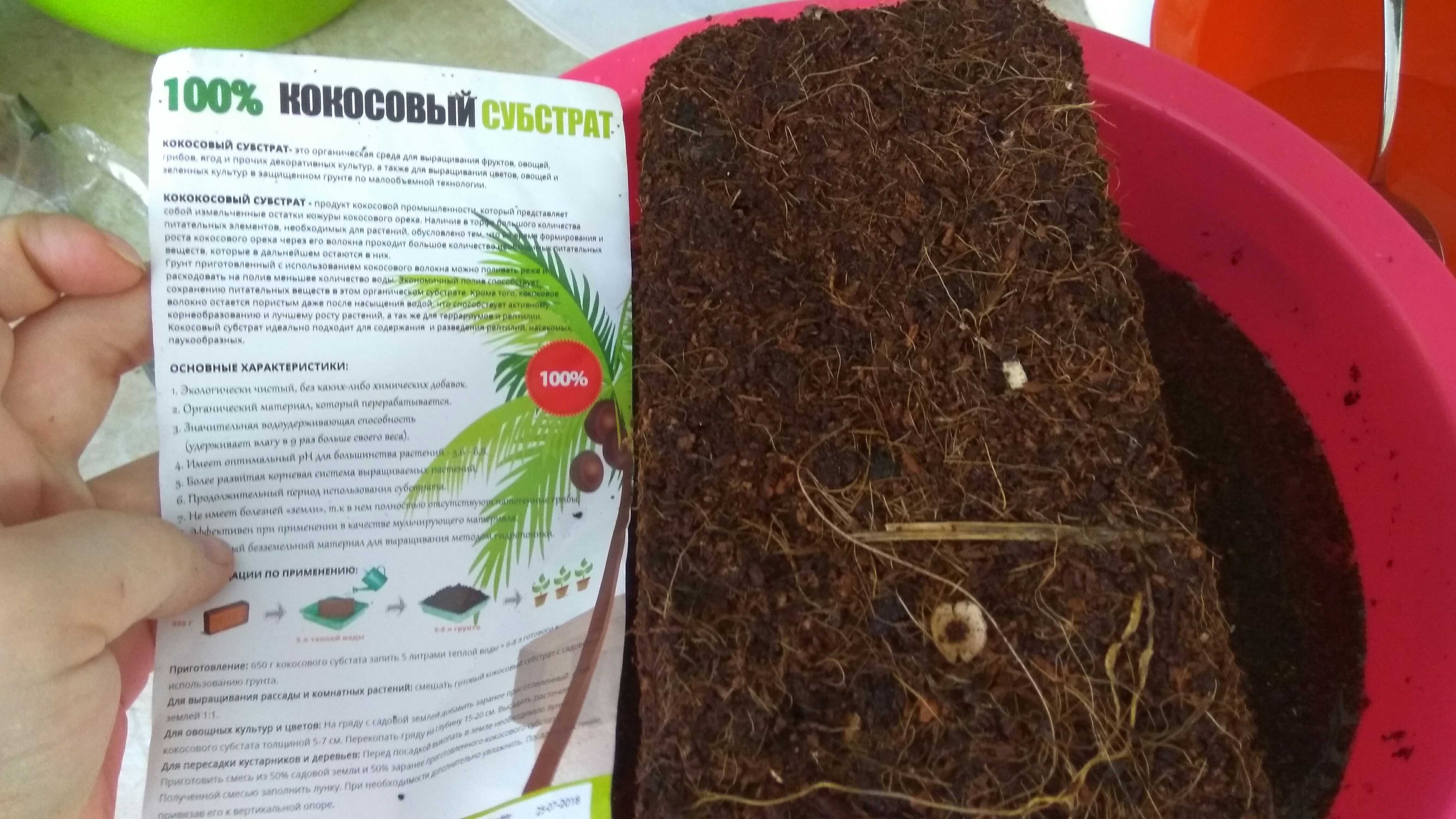 Фотография покупателя товара Грунт кокосовый Universal (100%), 7л, 650 г.