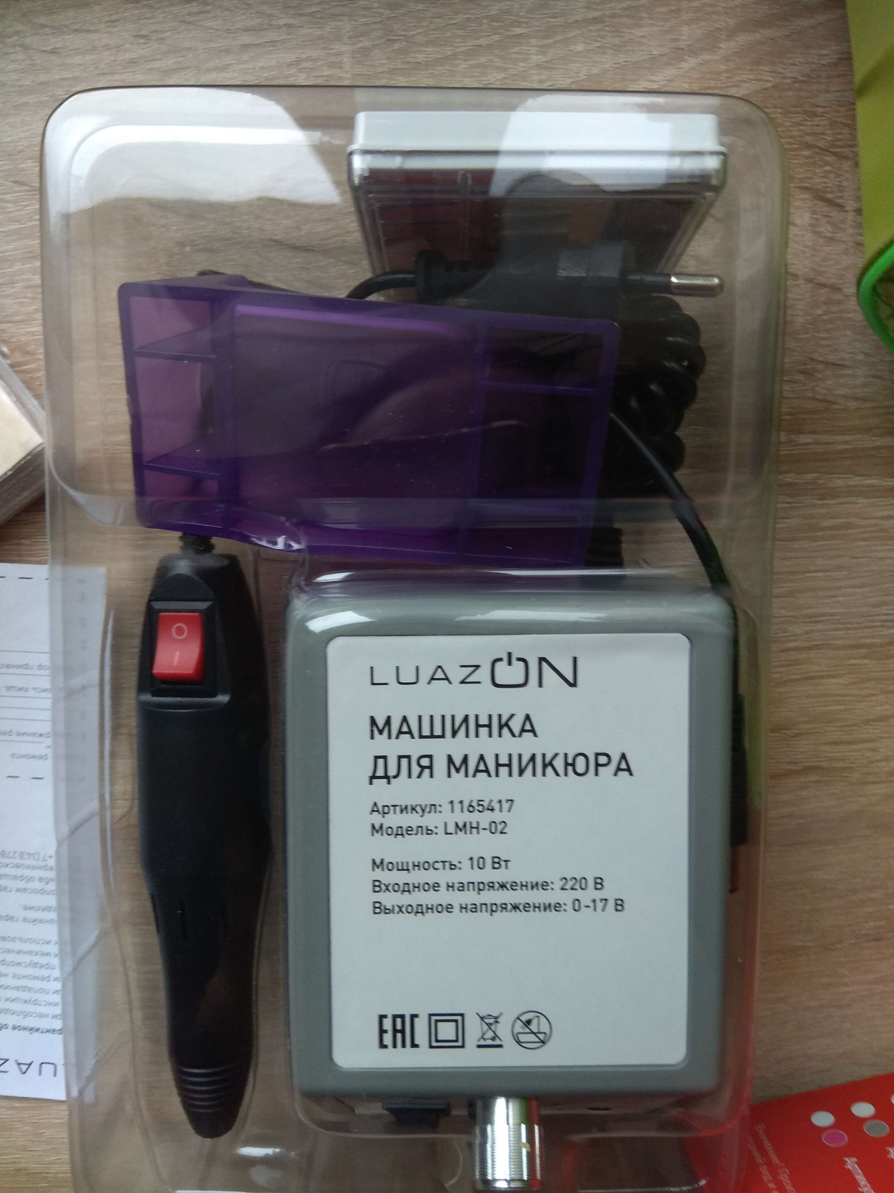 Фотография покупателя товара Аппарат для маникюра Luazon LMH-02, 6 насадок, 12 Вт, до 20000 об/мин, серый