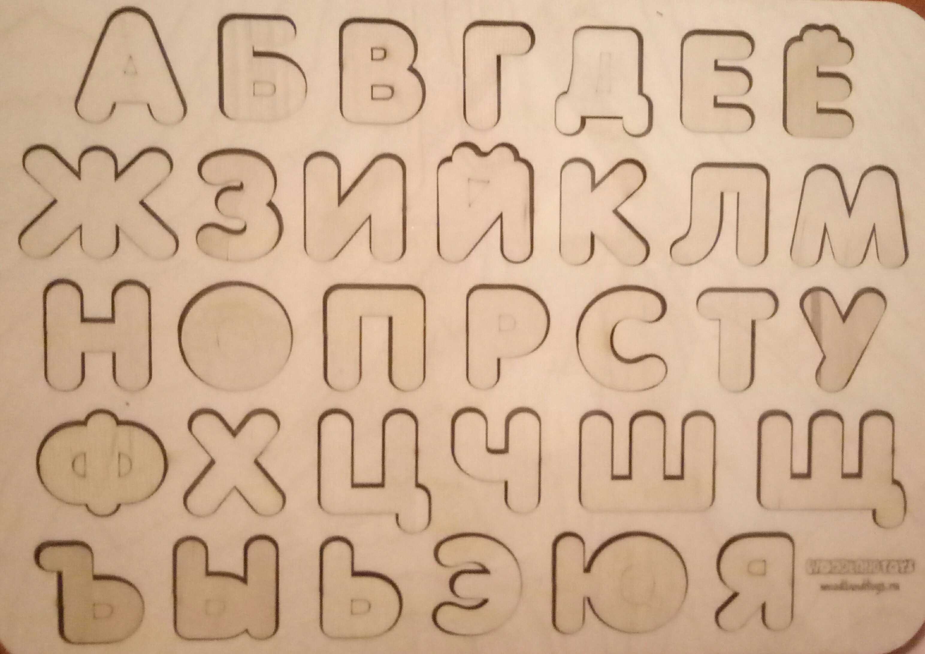 Фотография покупателя товара Рамка-вкладыш «Алфавит» неокрашенная, буква: 2,8 × 3 см