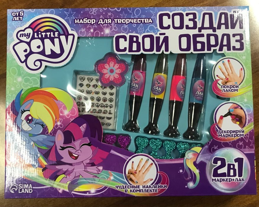 Фотография покупателя товара Набор для маникюра с лаком ручкой и наклейками «My little pony», большой - Фото 2
