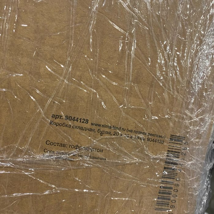 Фотография покупателя товара Коробка складная, бурая, 20 х 19 х 13 см - Фото 3