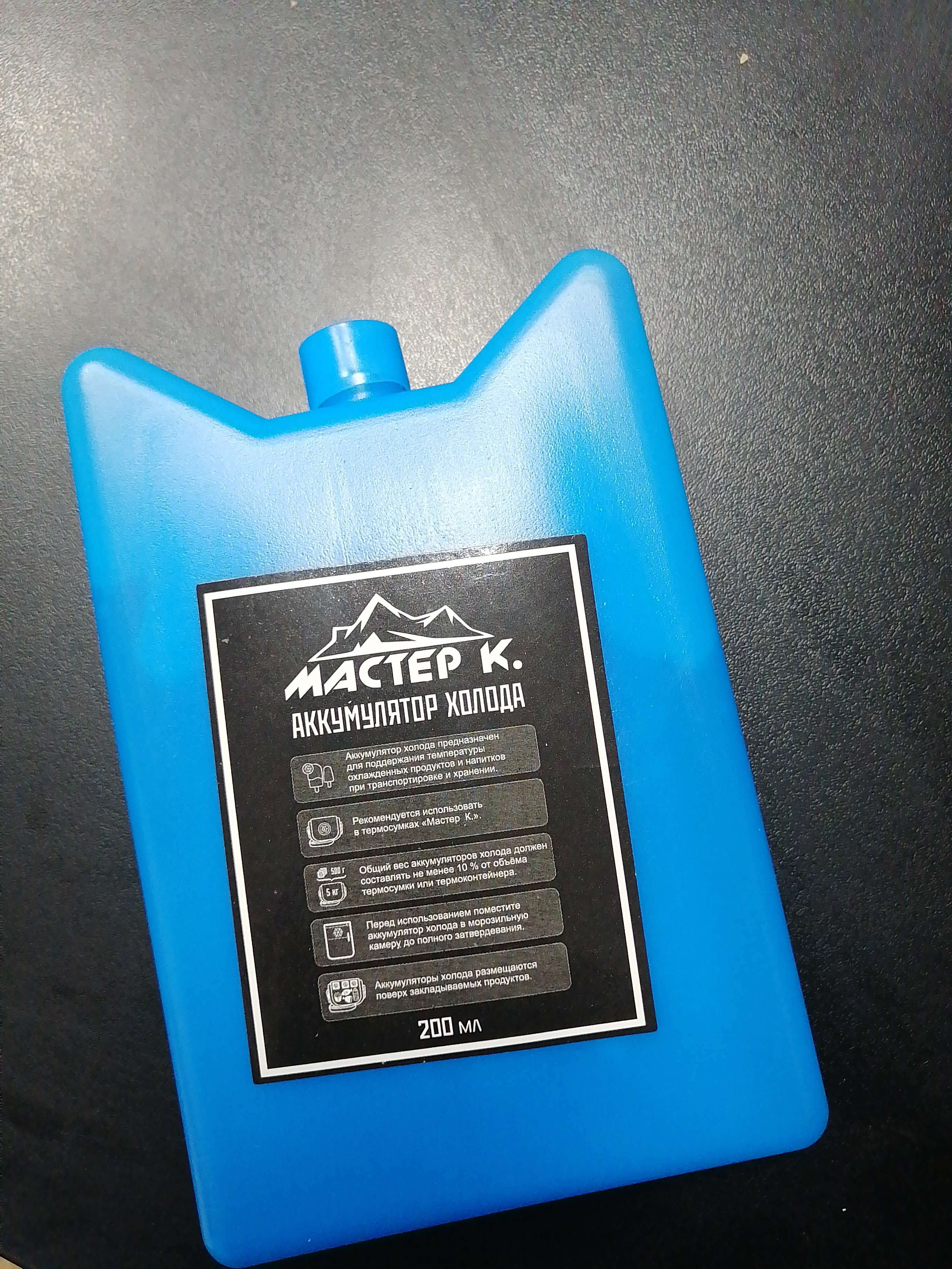 Фотография покупателя товара Аккумулятор холода "Мастер К", 200 мл, 14.5 х 10 х 2 см