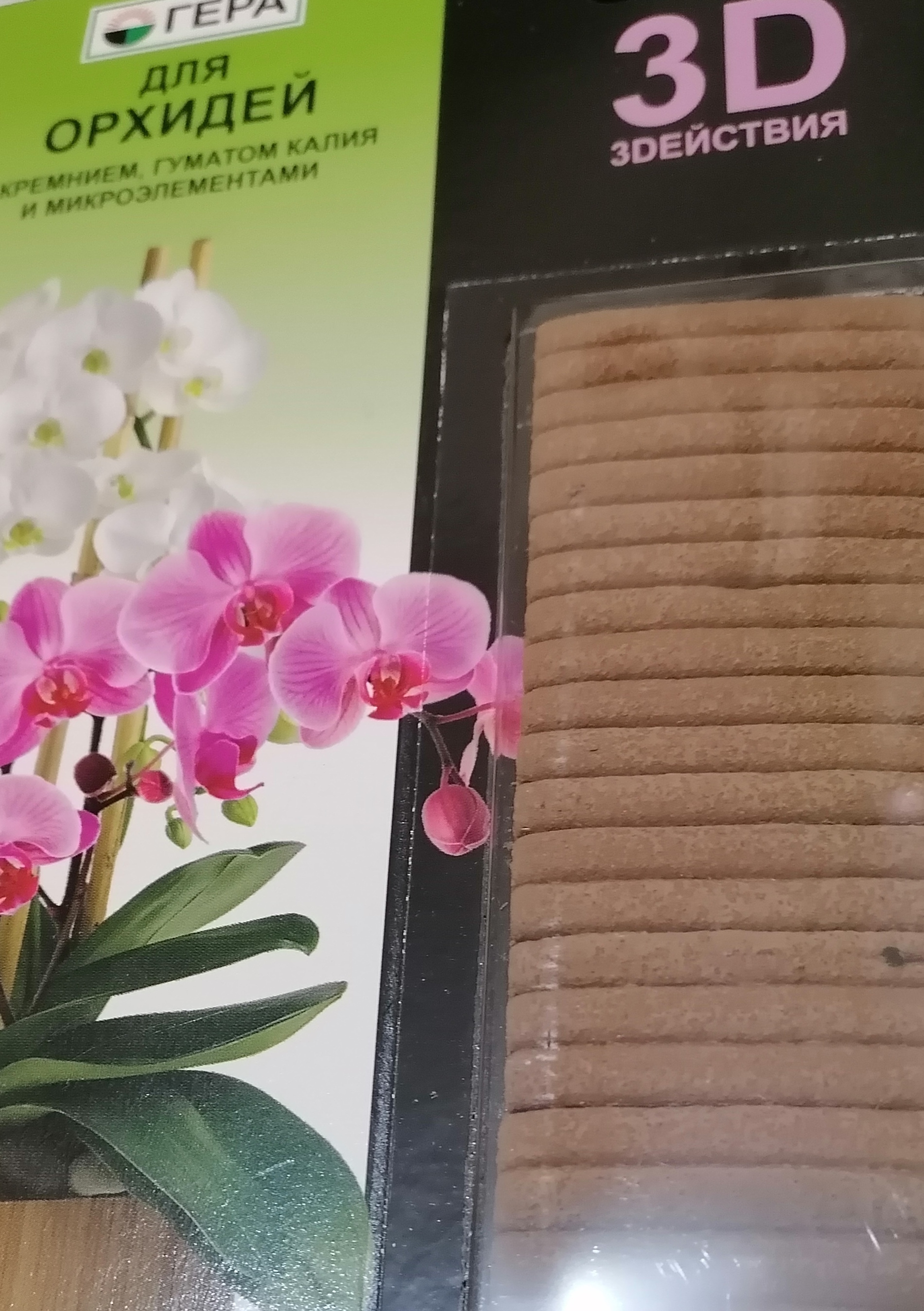 Фотография покупателя товара Удобрение "Гера 3D" для орхидей, палочки, 30 г