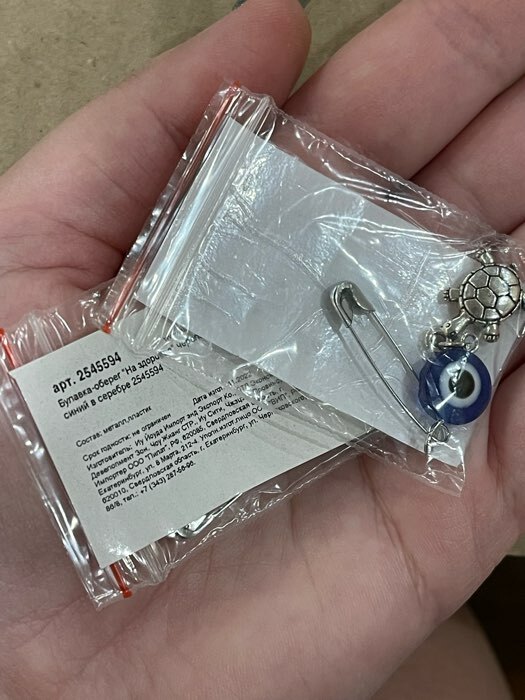 Фотография покупателя товара Булавка-оберег «На здоровье» черепаха, 2,2 см, цвет синий в серебре