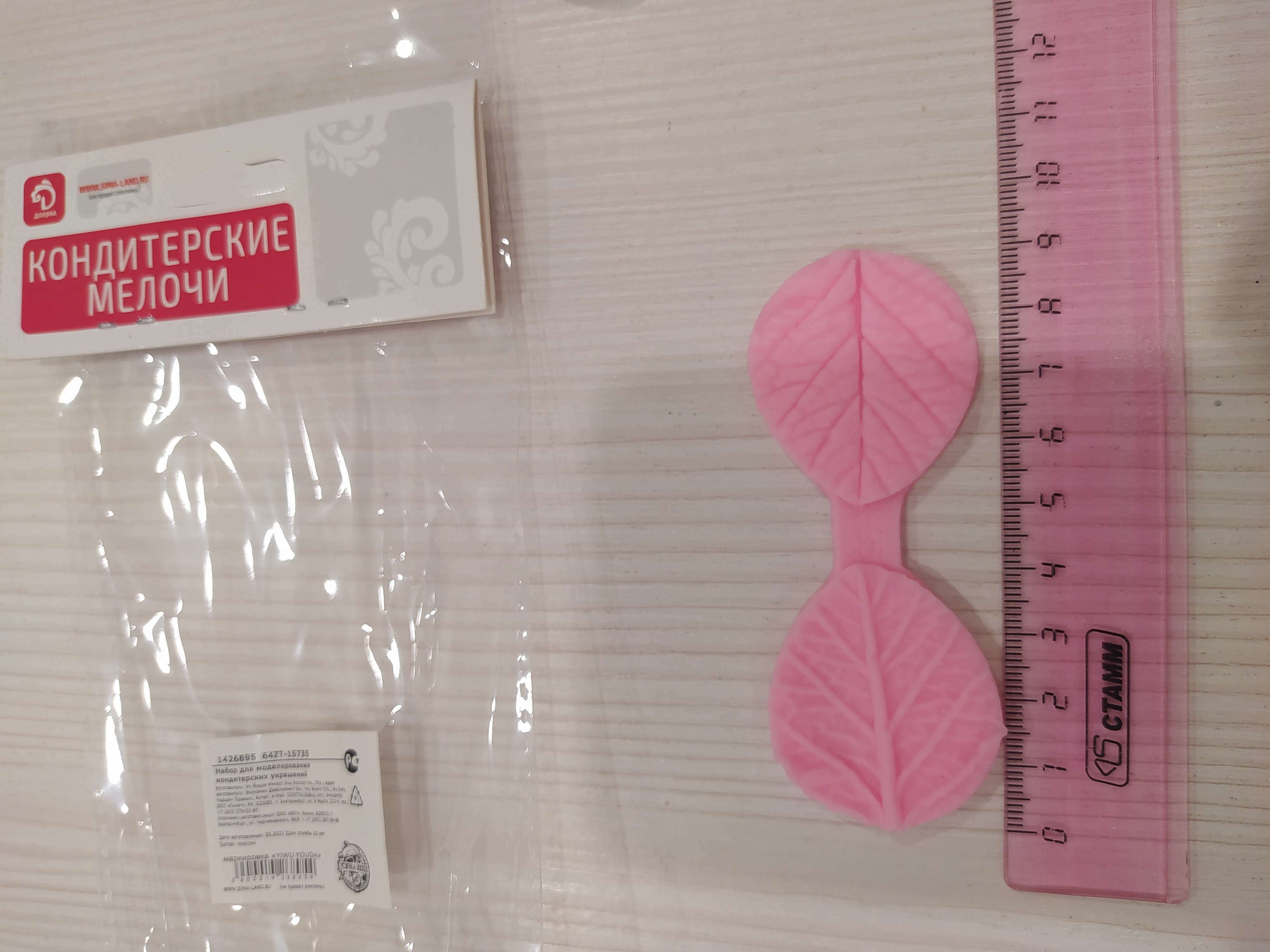 Фотография покупателя товара Молд Доляна «Листочек», силикон, 9,5×3,5 см, цвет МИКС