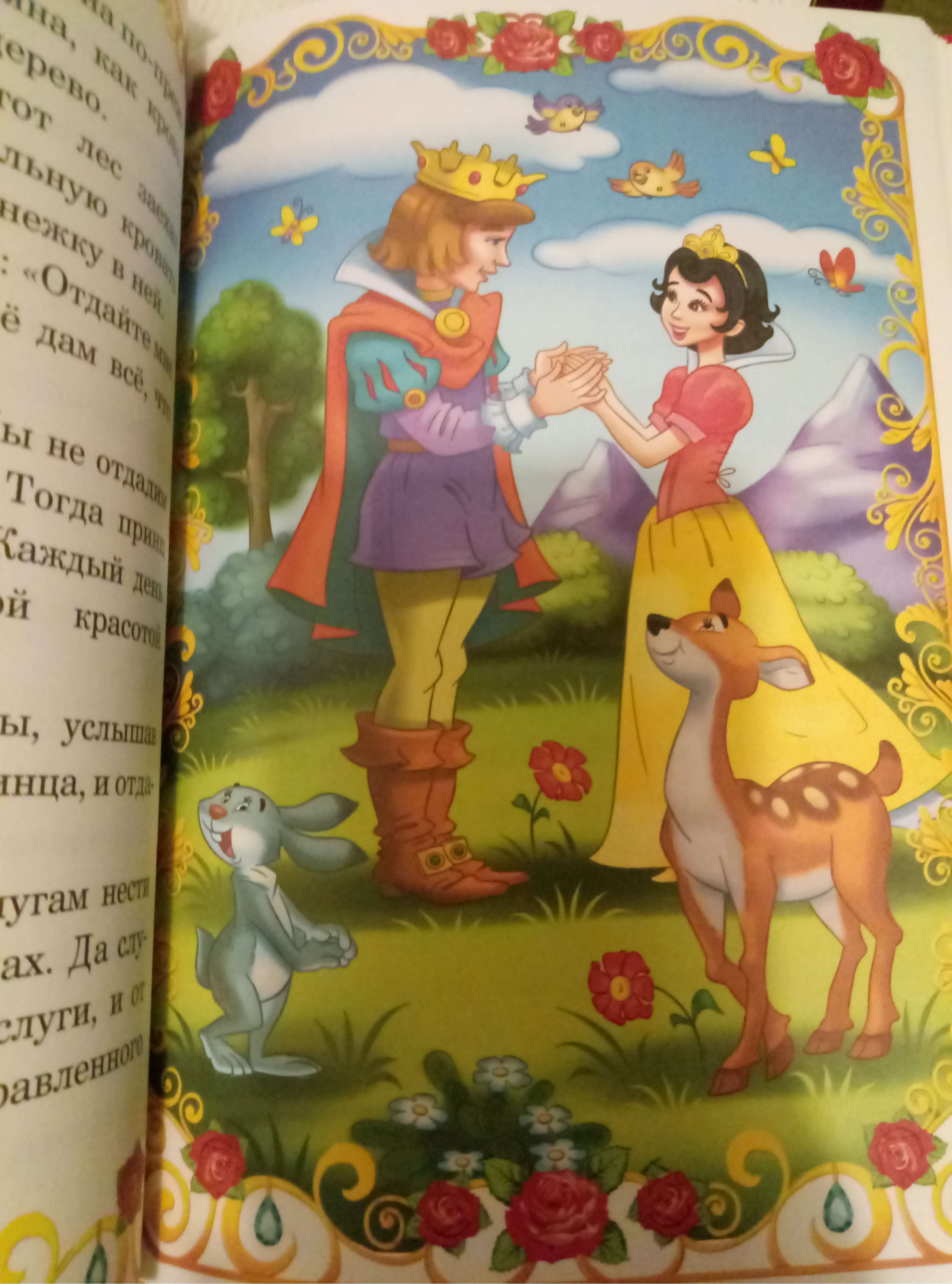 Фотография покупателя товара Книга в твёрдом переплёте «Сказки о принцессах», 128 стр. - Фото 19