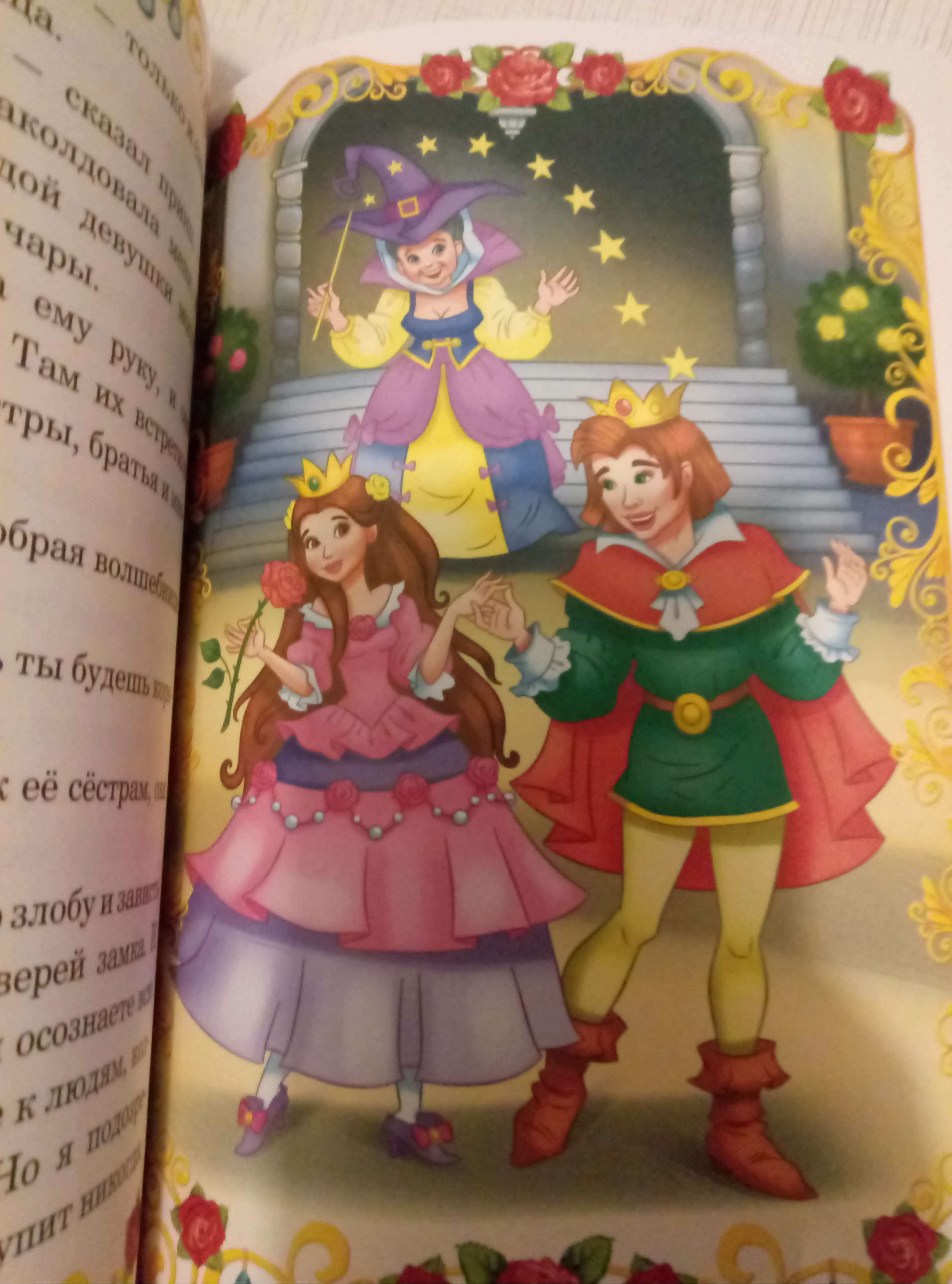 Фотография покупателя товара Книга в твёрдом переплёте «Сказки о принцессах», 128 стр. - Фото 20