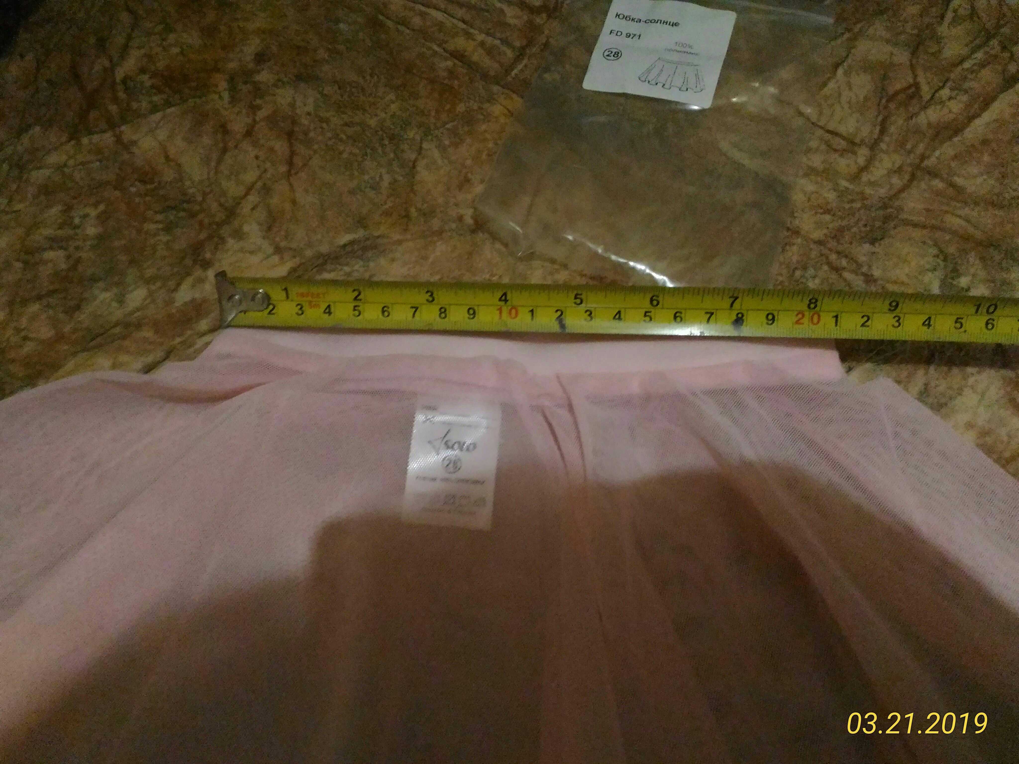 Фотография покупателя товара Юбка для гимнастики, размер 28, цвет розовый - Фото 3