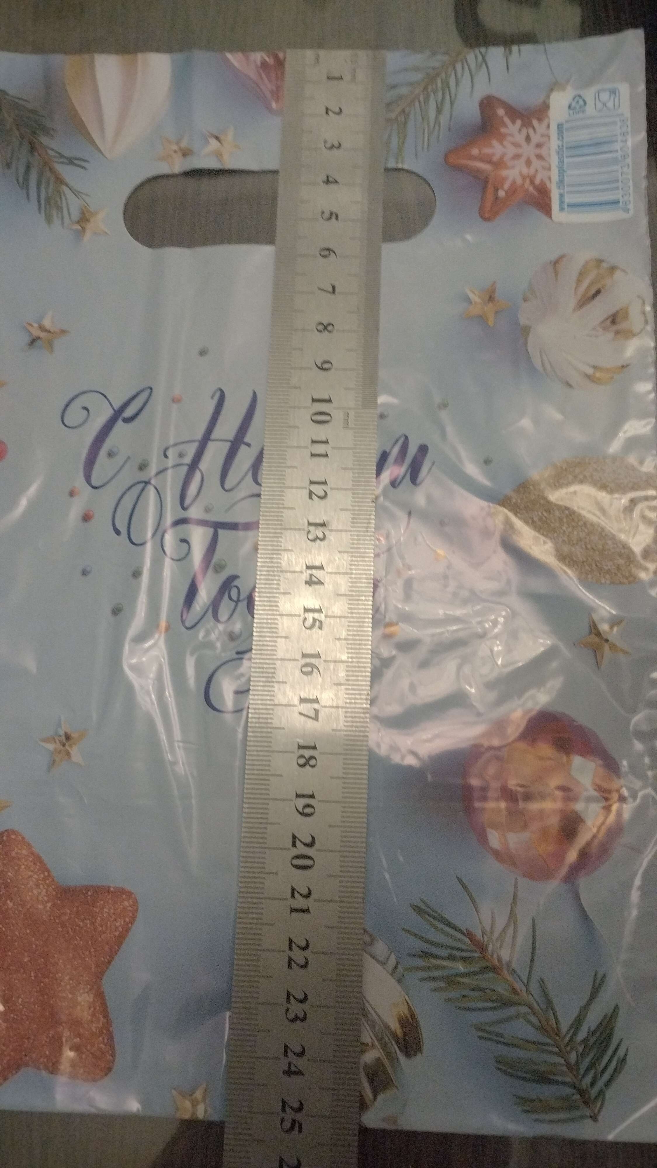 Фотография покупателя товара Пакет "Новогодние шарики и звезды", полиэтиленовый с вырубной ручкой, 19 х 25 см, 30 мкм - Фото 2