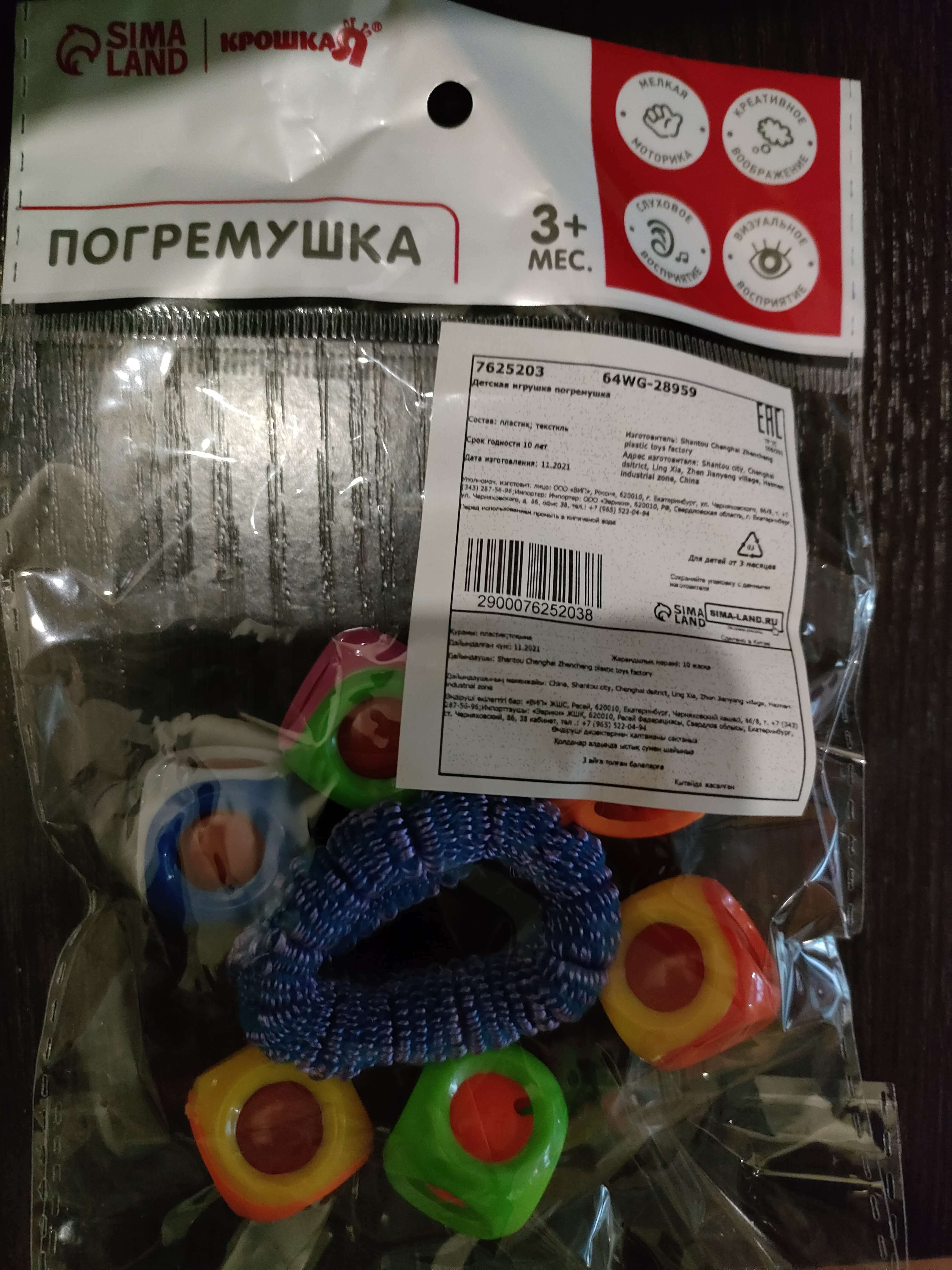 Фотография покупателя товара Погремушка - браслет «На ручку №4», 6 бубенчиков, цвет МИКС