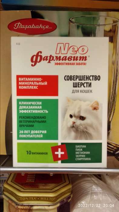 Фотография покупателя товара Витаминный комплекс "Фармавит Neo" для кошек, совершенство шерсти, 60 таб - Фото 4