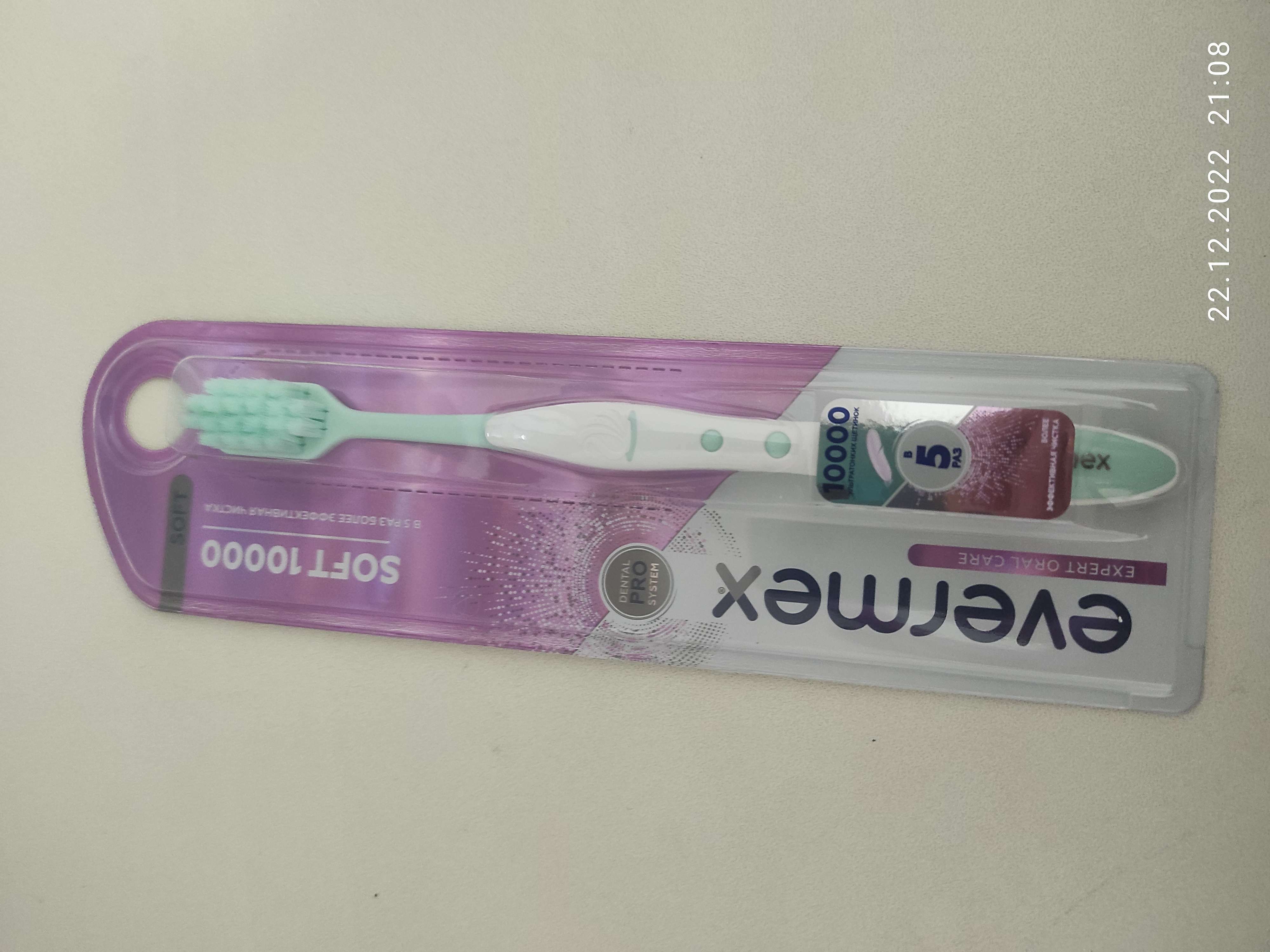 Фотография покупателя товара Зубная щётка Evermex мягкая, микс - Фото 7
