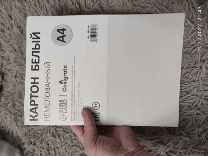 Фотография покупателя товара Картон белый А4, 6 листов, 190 г/м2 Calligrata, немелованный на скобе, ЭКОНОМ - Фото 9