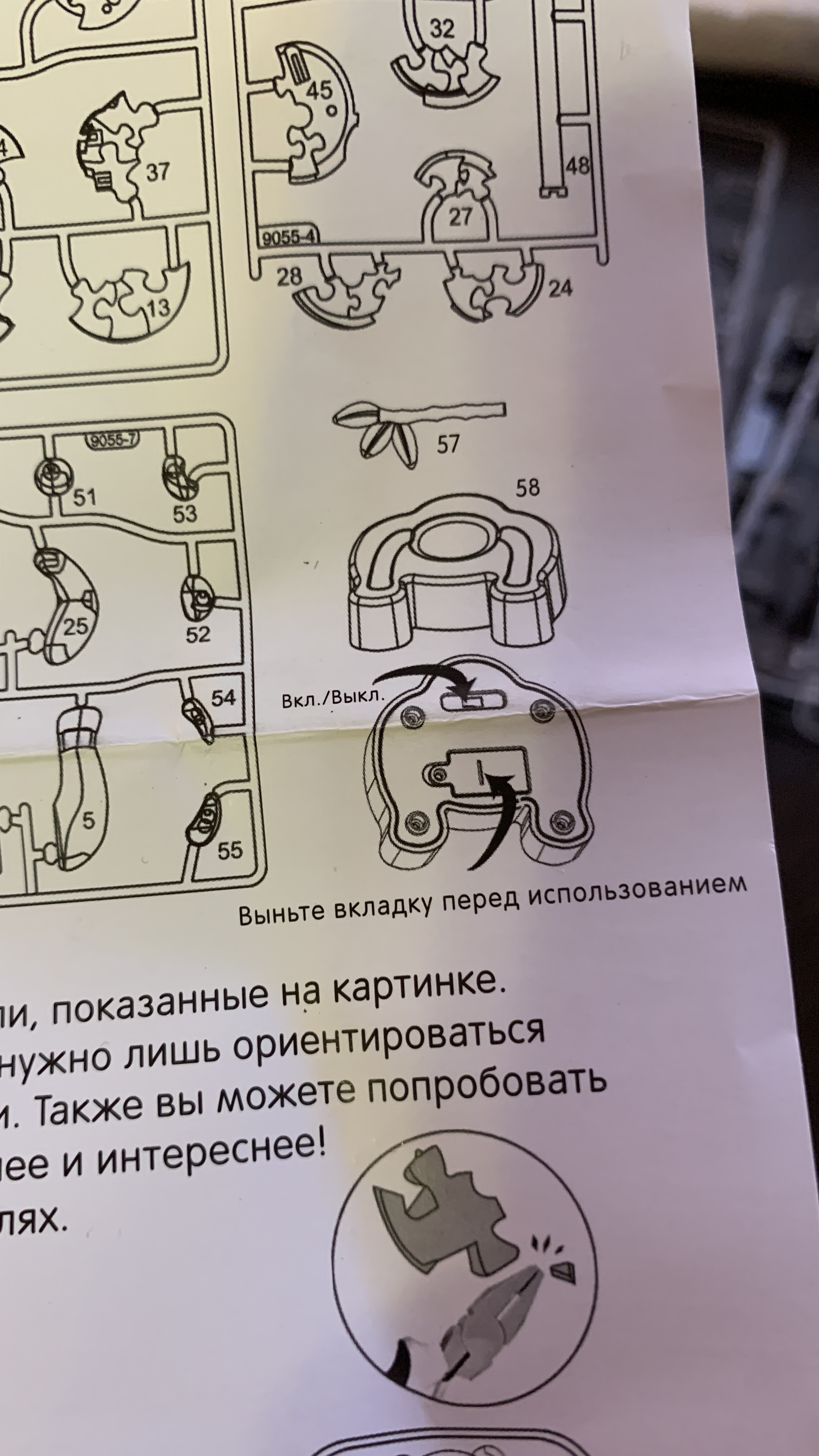 Фотография покупателя товара Пазл 3D детский кристаллический «Кот», 21 деталь, цвета МИКС - Фото 21