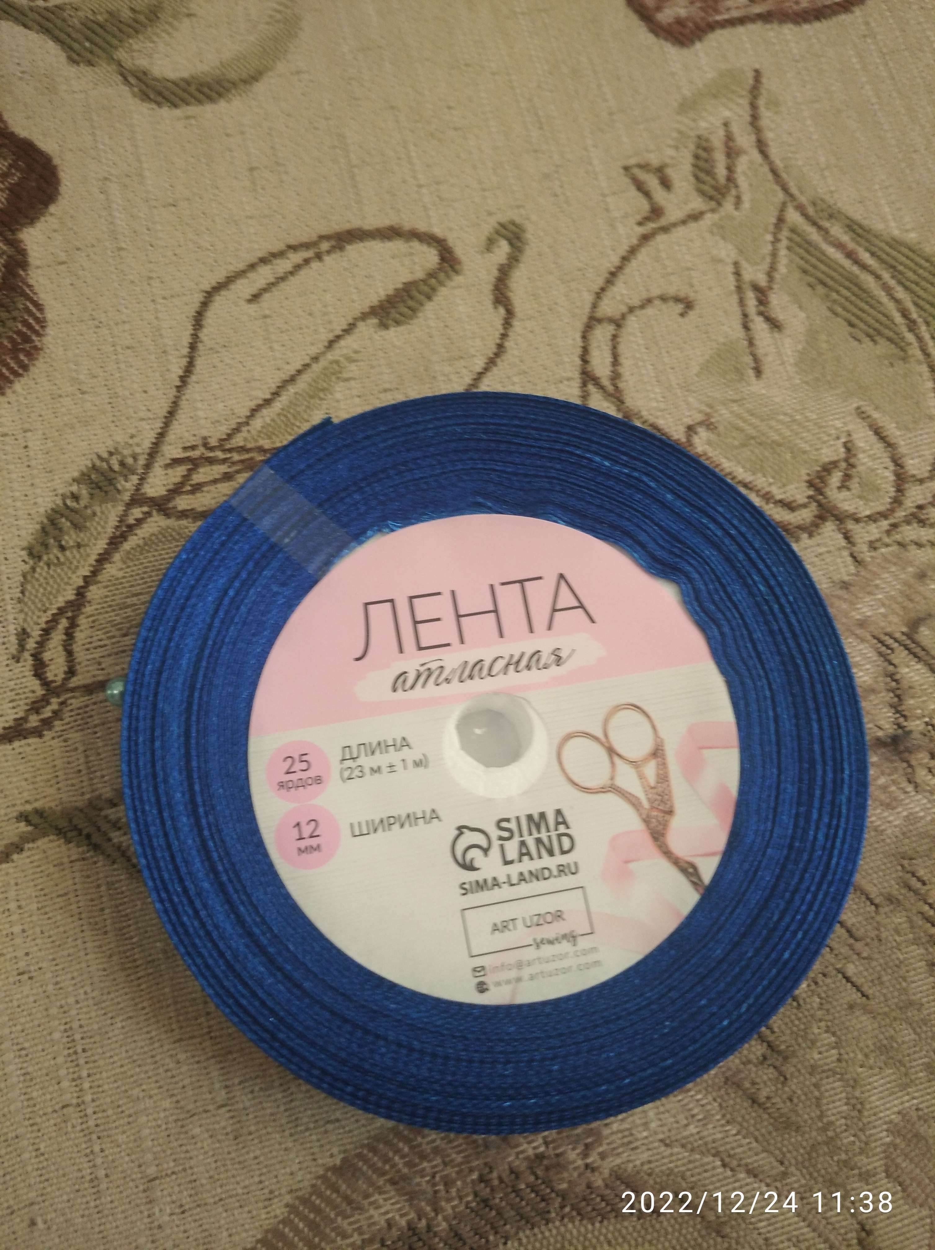 Фотография покупателя товара Лента атласная, 12 мм × 23 ± 1 м, цвет синий №40