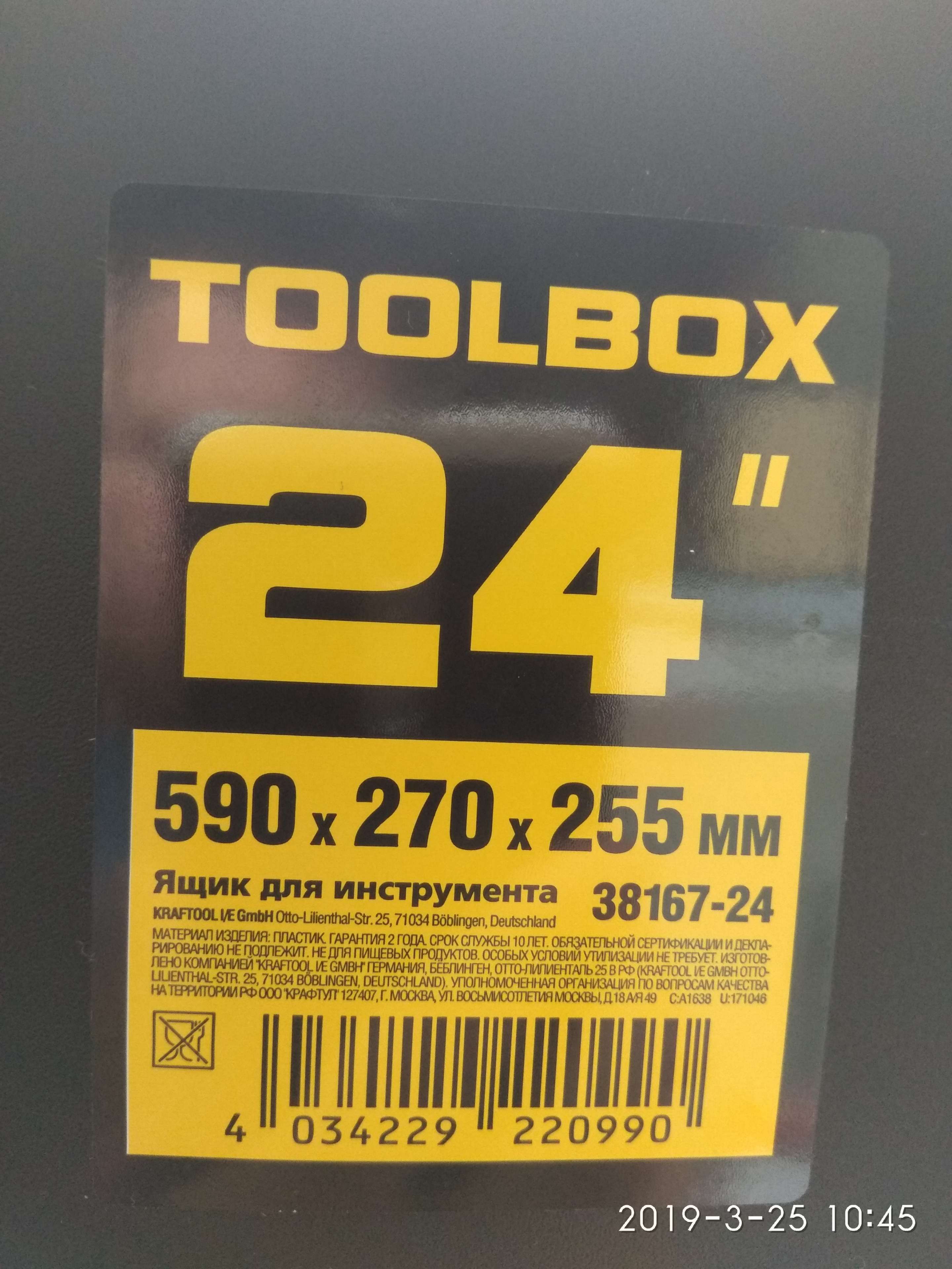 Фотография покупателя товара Ящик для инструмента  STAYER Professional "TOOLBOX-24", пластиковый