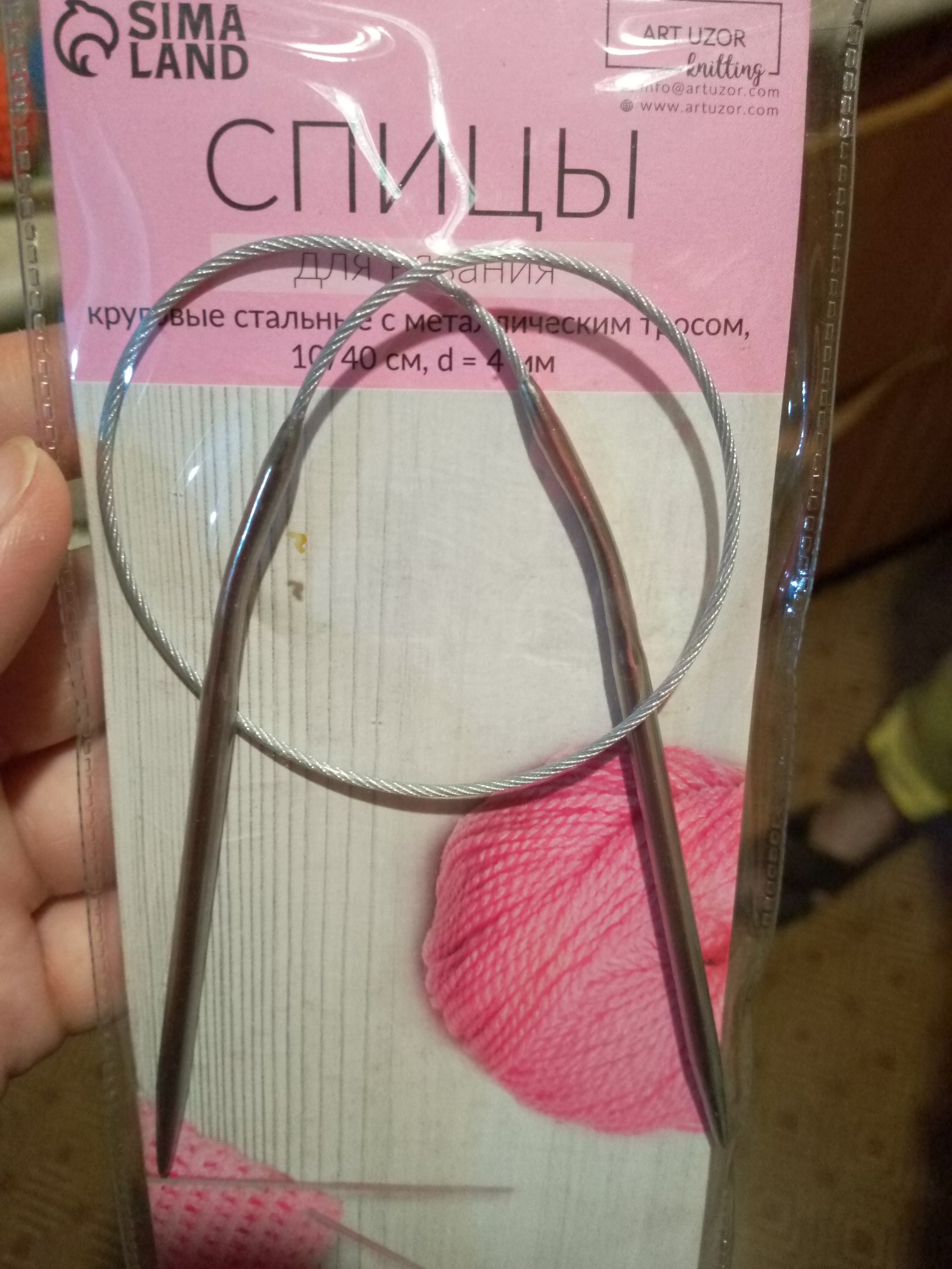 Фотография покупателя товара Спицы круговые, для вязания, с металлическим тросом, d = 4 мм, 10/40 см