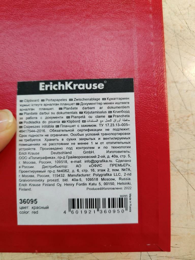 Фотография покупателя товара Планшет с зажимом А4, 2 мм, ErichKrause Standard, картон/бумвинил, красный (клипборд) - Фото 1