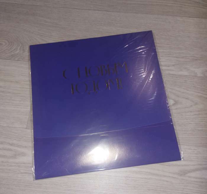 Фотография покупателя товара Складная коробка подарочная «С новым годом», тиснение, синий, 31 × 24,5 × 9 см