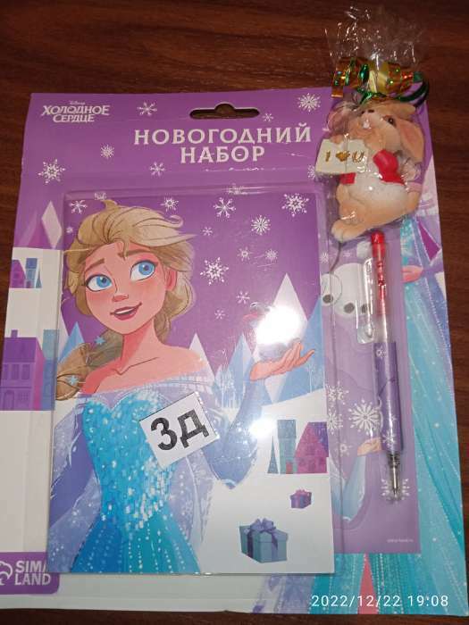 Фотография покупателя товара Канцелярский набор "С новым годом", блокнот А6, ручка, наклейки, Холодное сердце