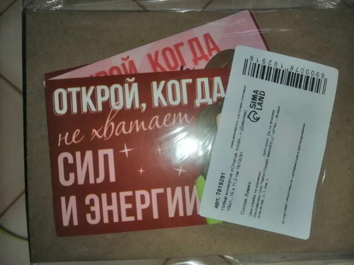 Фотография покупателя товара Набор конвертов «Открой, когда...» (Девочки), 10шт., 16 х 11,5 см