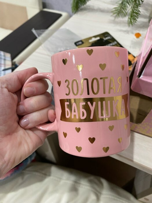 Фотография покупателя товара Кружка керамическая «Золотая бабушка», 300 мл, цвет розовый - Фото 4