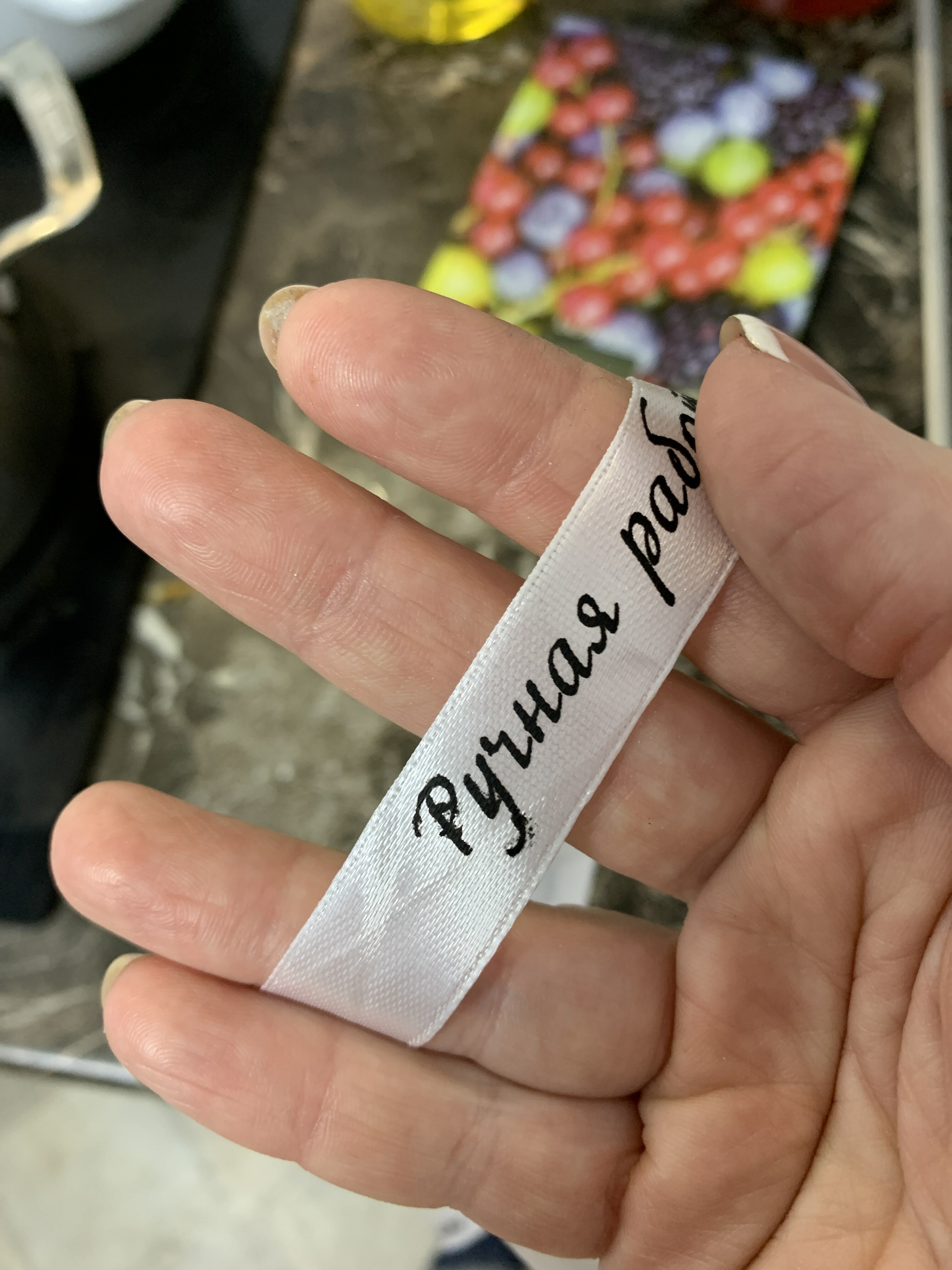 Фотография покупателя товара Лента атласная «Ручная работа», 15 мм × 23 ± 1 м, цвет белый №001 - Фото 3