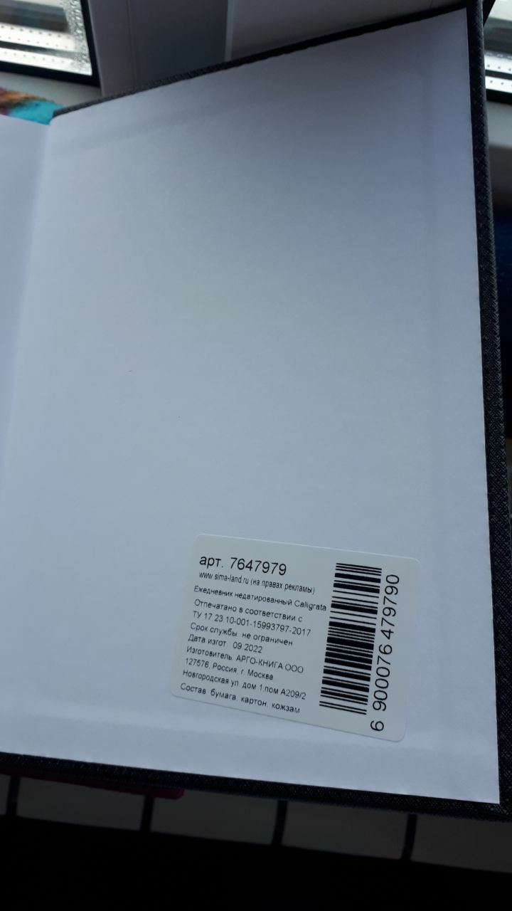 Фотография покупателя товара Ежедневник недатированый А5 160 листов, обложка из искусственной кожи, чёрный - Фото 4