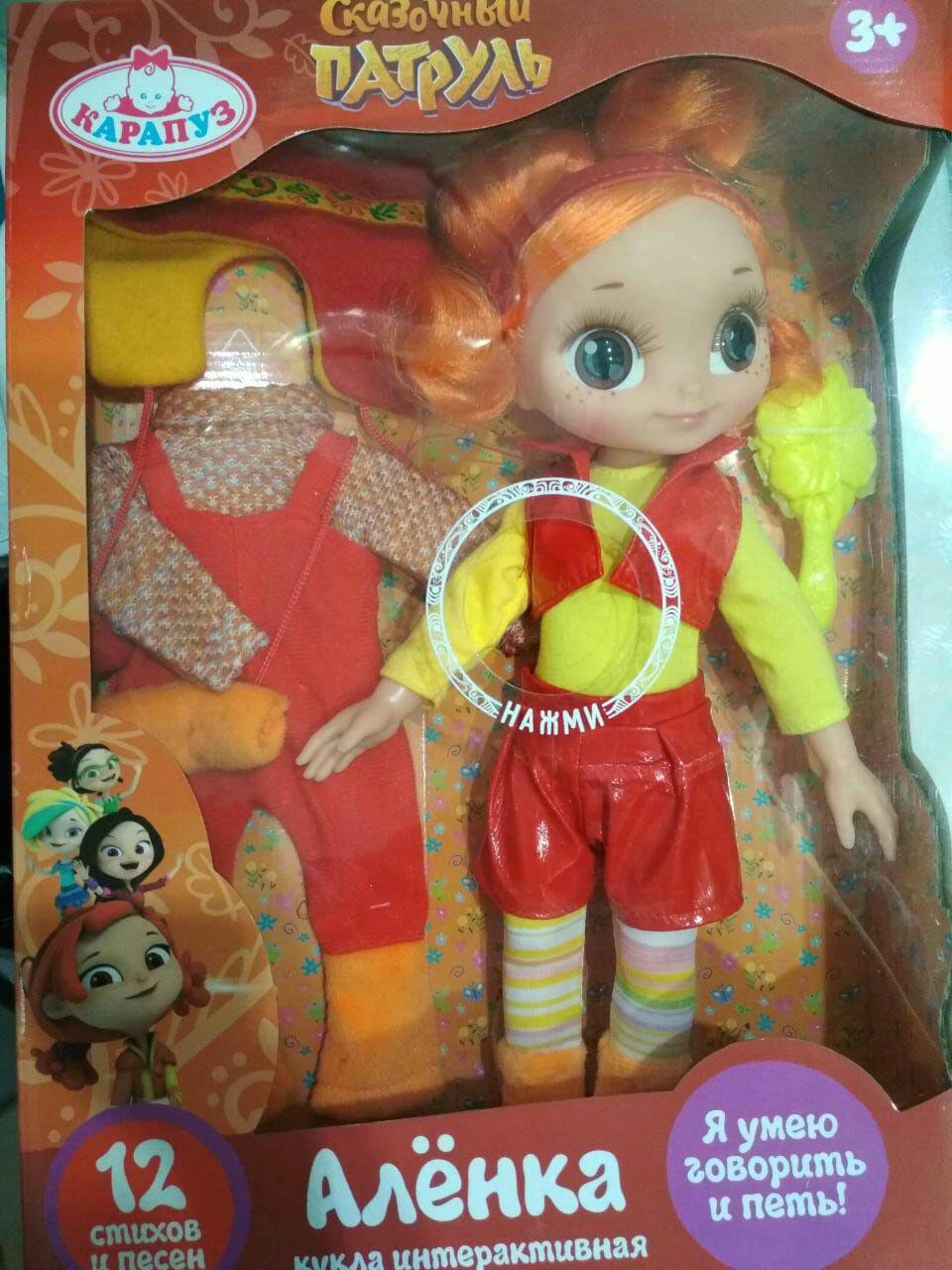 Фотография покупателя товара Кукла «Сказочный патруль, Алёнка», 33 см, озвученная с дополнительным набором одежды - Фото 3