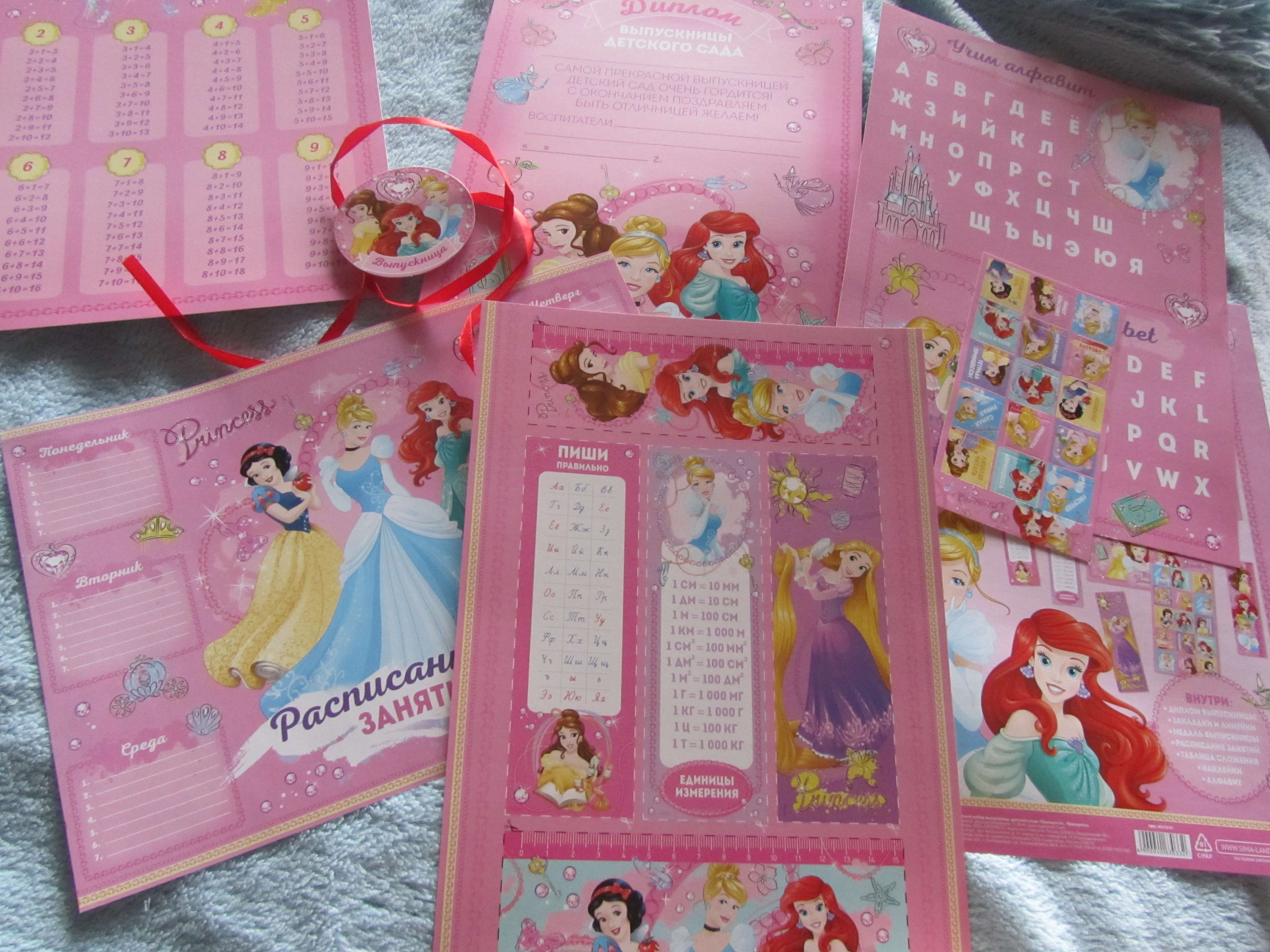 Фотография покупателя товара Подарочный набор выпускнице детского сада "Принцесса", Принцессы