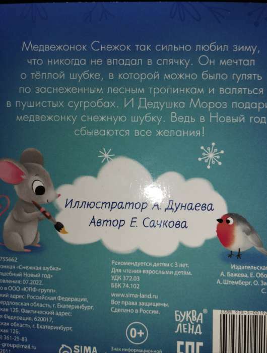 Фотография покупателя товара Подарочный набор на новый год 3в1 «Подарок под ёлочку», пазл, игрушка, книга - Фото 5