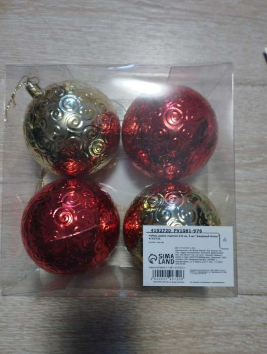 Фотография покупателя товара Набор шаров пластик d-8 см, 4 шт "Ажурный блеск" золотисто-красный