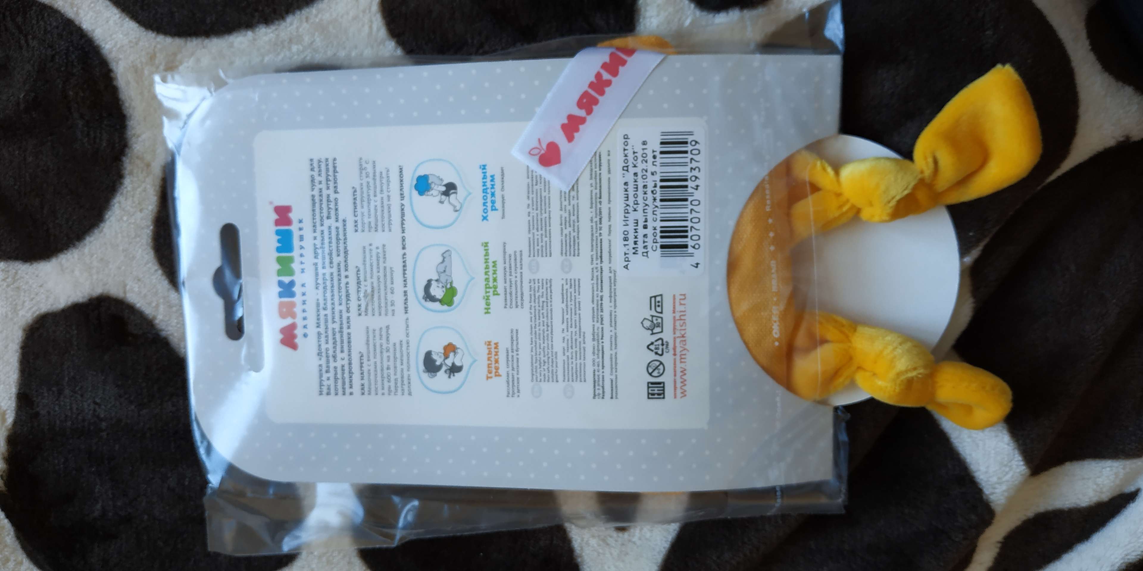 Фотография покупателя товара Развивающая игрушка с вишнёвыми косточками «Крошка Кот. Доктор мякиш» - Фото 3