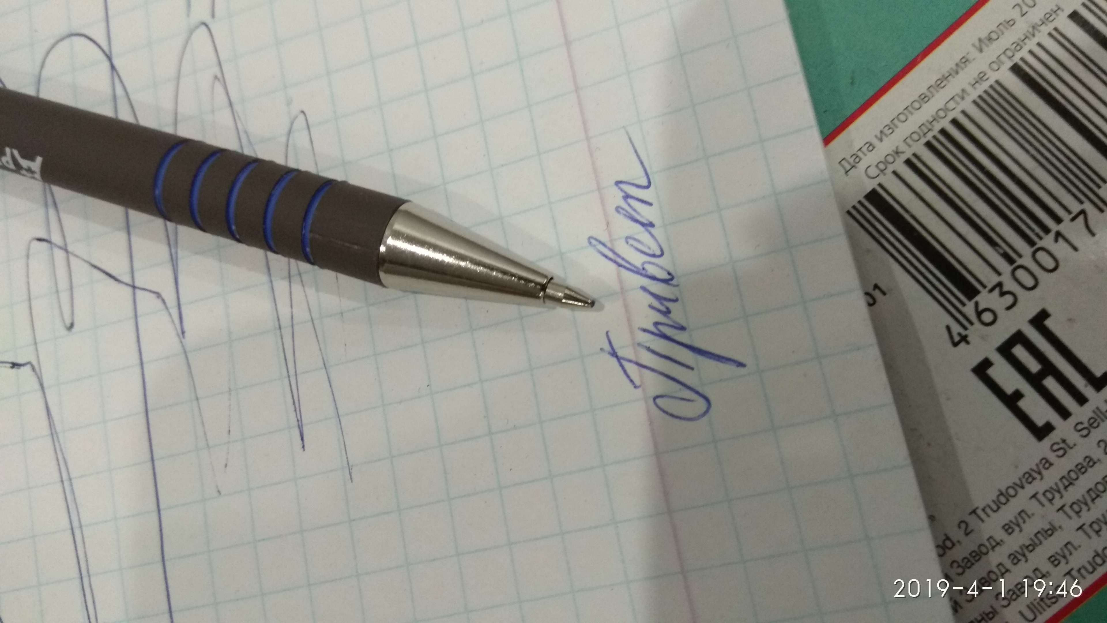 Фотография покупателя товара Ручка шариковая Aplus, антискользящий корпус, узел 0.7мм, чернила синие - Фото 2