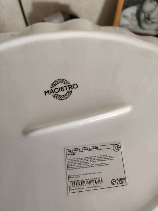 Фотография покупателя товара Блюдо фарфоровое Magistro «Лист», 31×22×3,5 см, цвет белый