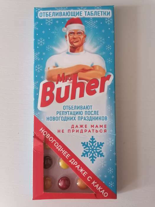 Фотография покупателя товара Драже шоколадное «Mr.Buher», 20 г. - Фото 1