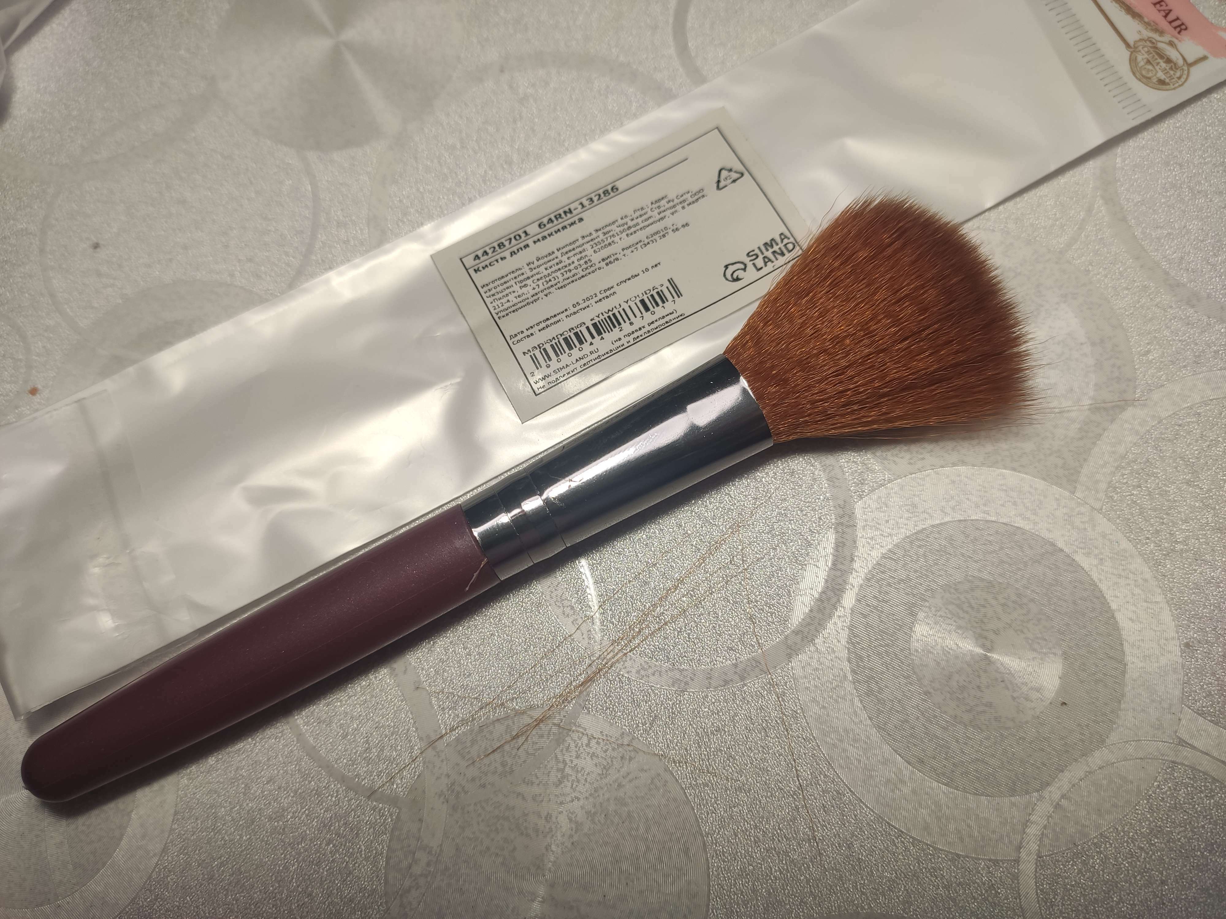 Фотография покупателя товара Кисть для макияжа, 14 (+/- 1) см, цвет коричневый - Фото 1