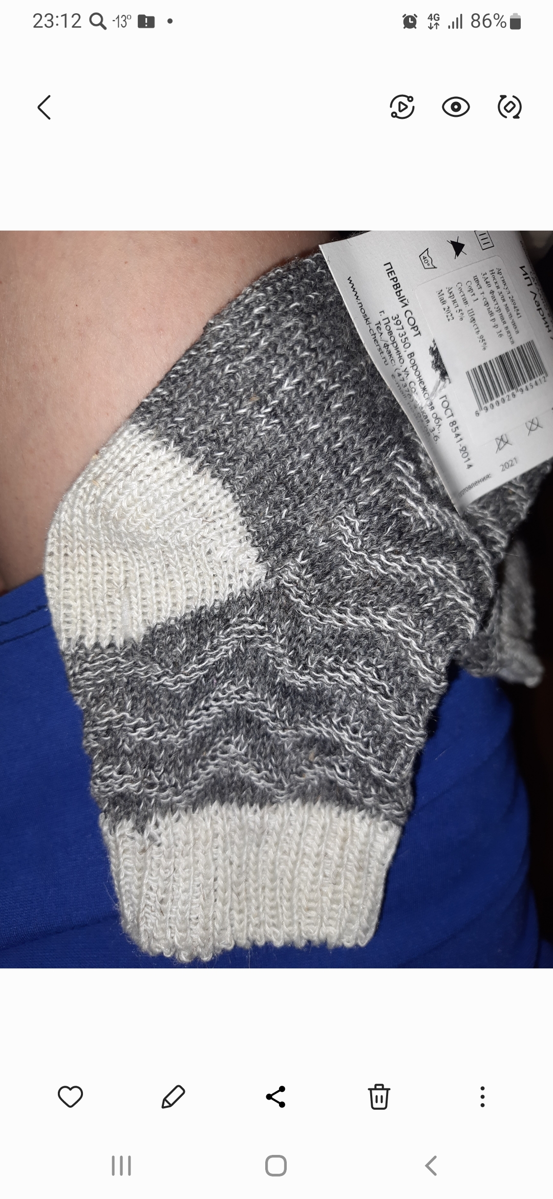 Фотография покупателя товара Носки детские шерстяные "Фактурная вязка", цвет тёмно-серый, размер 16 - Фото 4