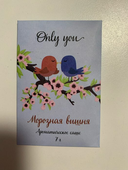 Фотография покупателя товара Саше ароматическое "Only you", морозная вишня, вес 7 г, размер 7×10.5 см - Фото 1