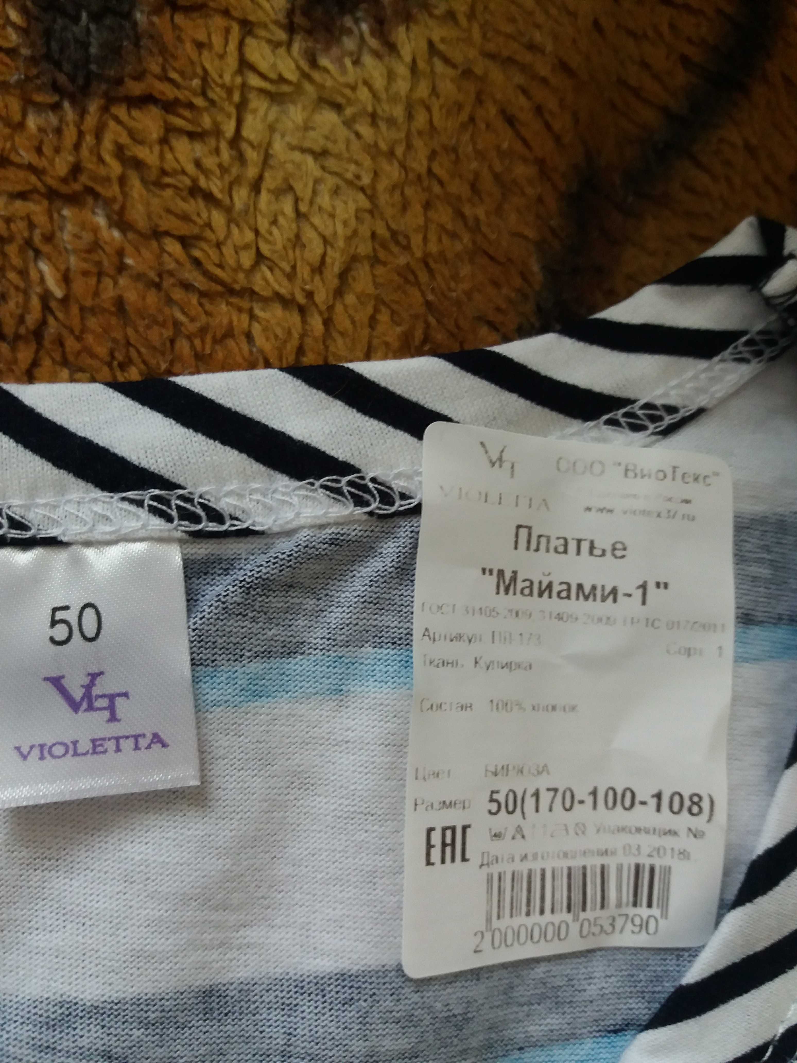 Фотография покупателя товара Платье женское Майами-1 цвет бирюзовый, р-р 50