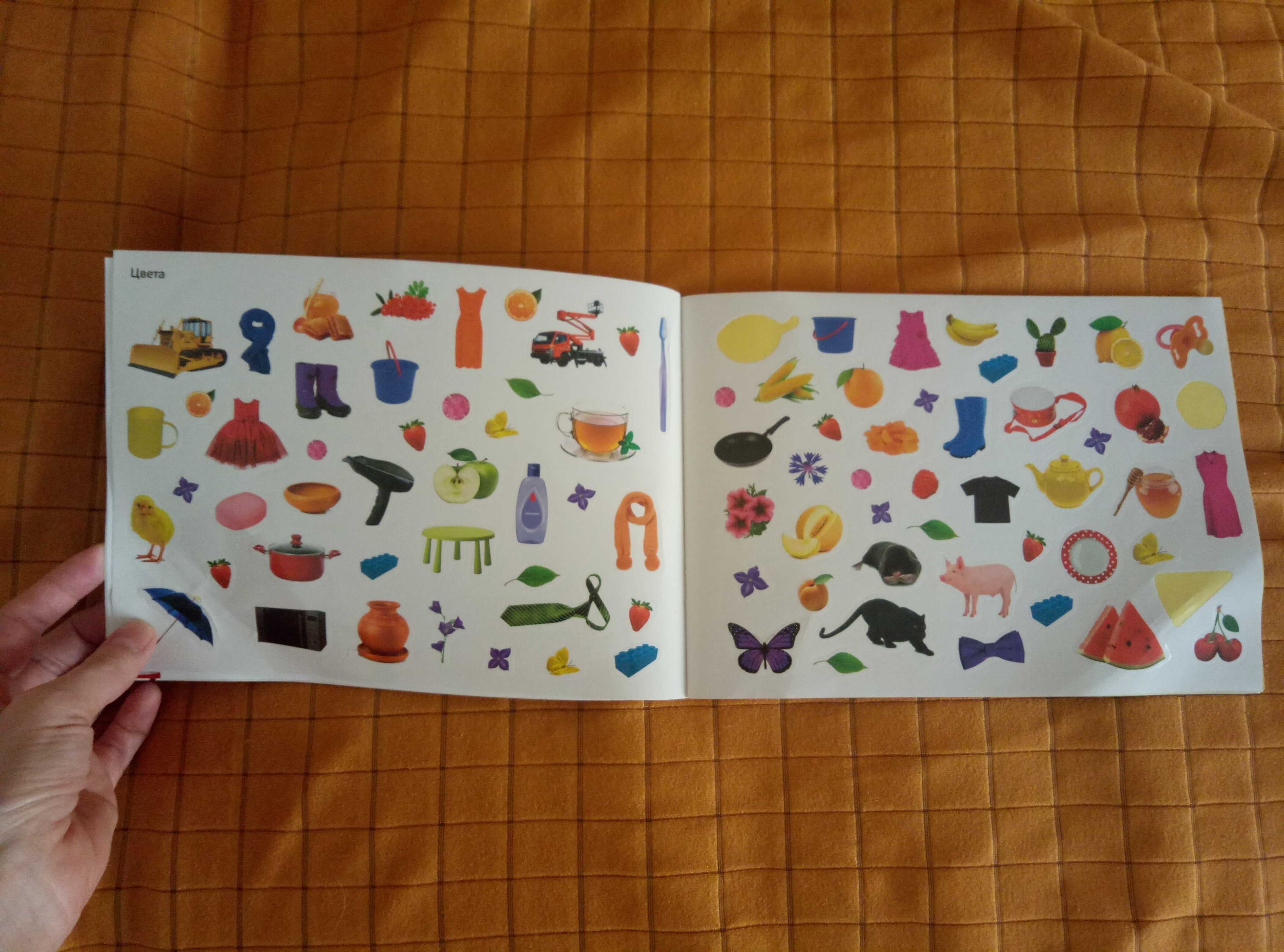 Фотография покупателя товара 250 наклеек «Цвета и формы», 8 стр.