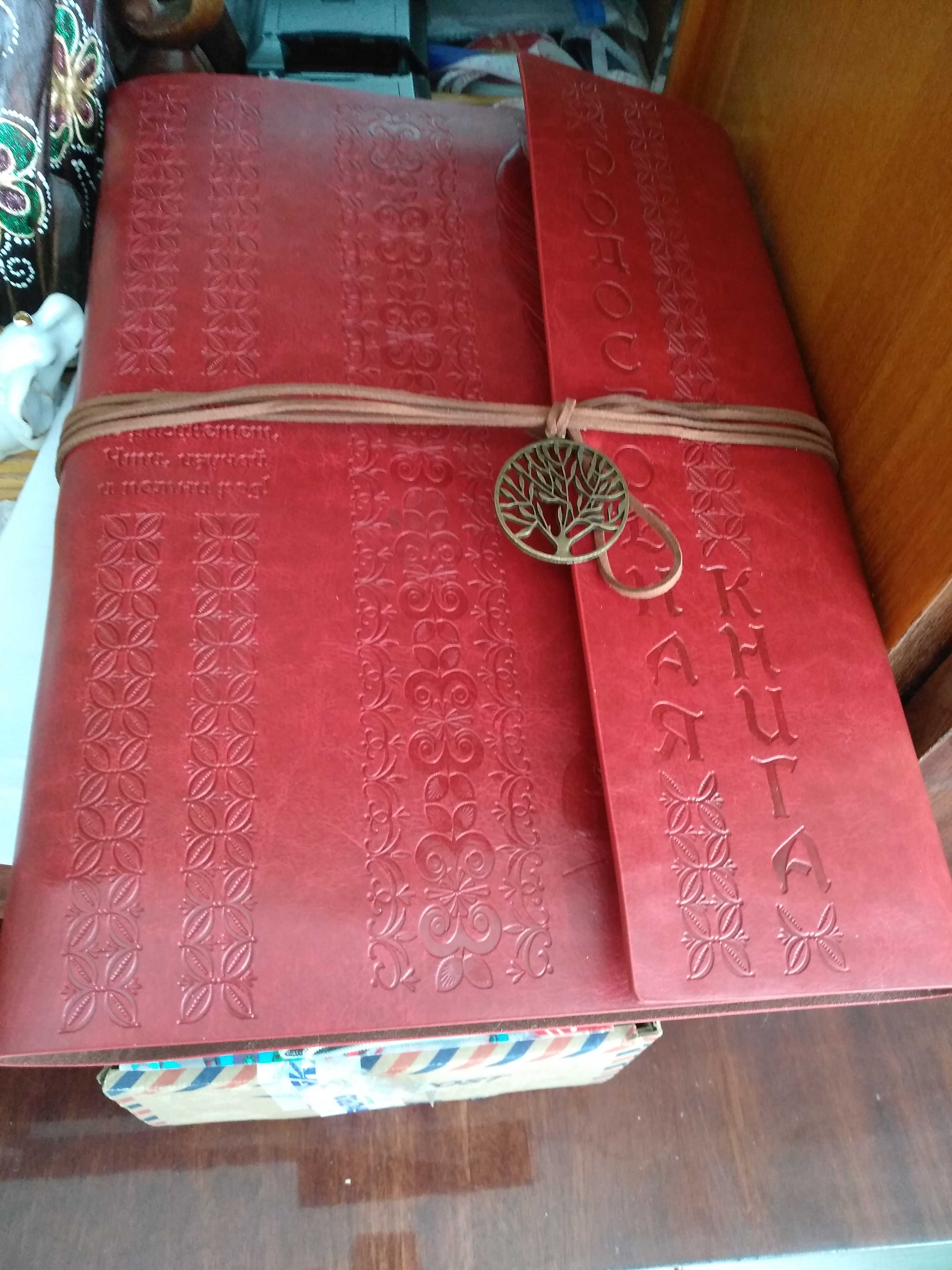 Фотография покупателя товара Родословная книга «Наш род», с пером, 65 листов, коричневый, 35 х 25 см