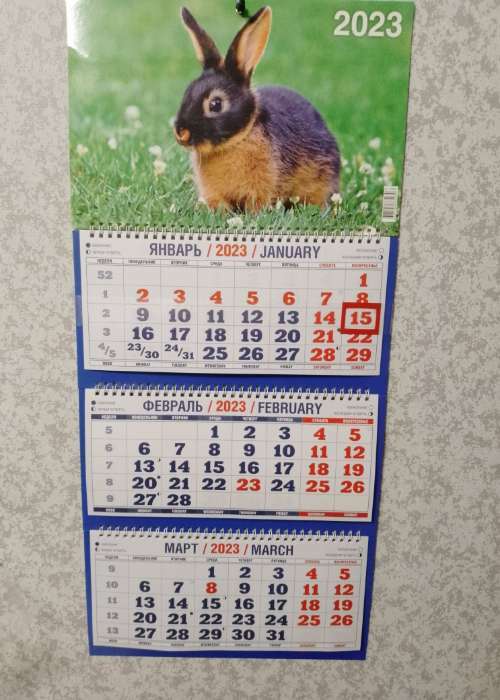 Фотография покупателя товара Календарь квартальный, трио "Символ Года - 7" 2023 год, 31х69см