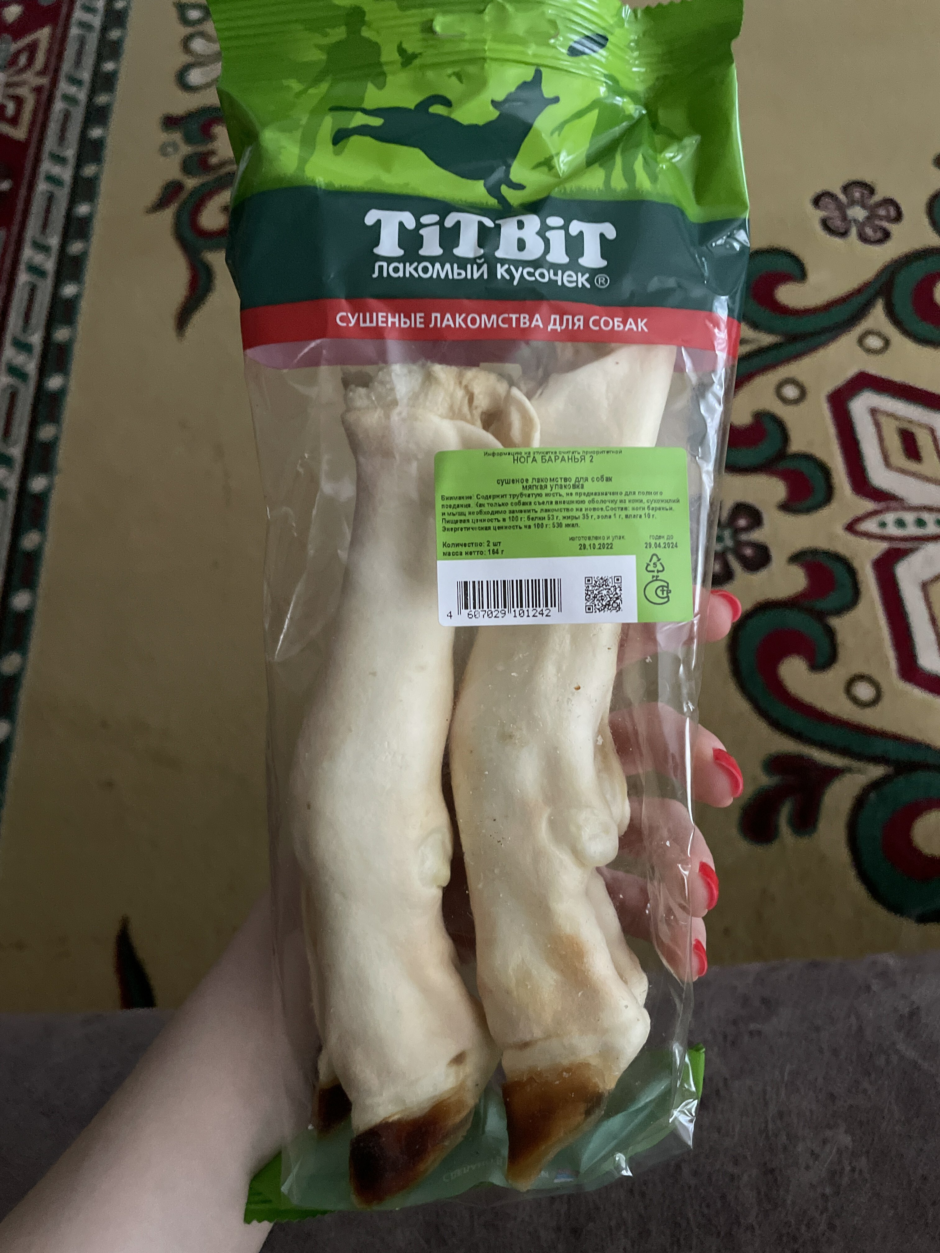 Фотография покупателя товара Лакомство Titbit "Нога баранья 2 шт" для собак, 164 г - Фото 1
