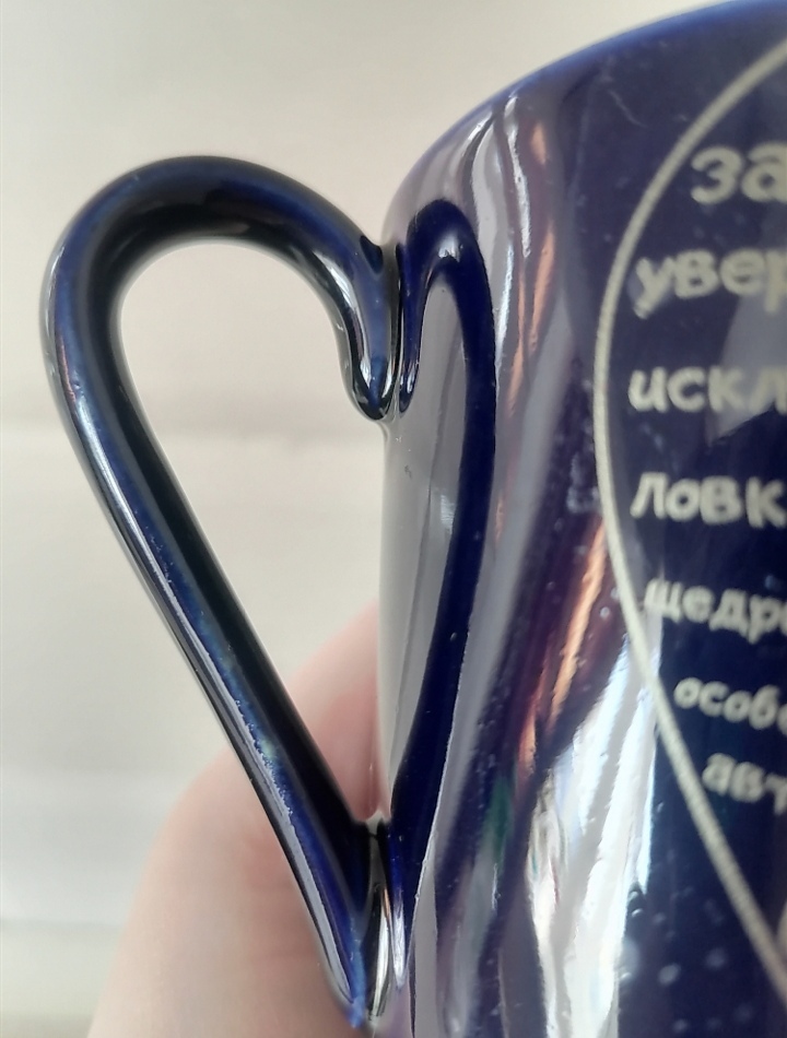Фотография покупателя товара Кружка "Любимому мужу", синяя, керамика, 0.35 л, микс