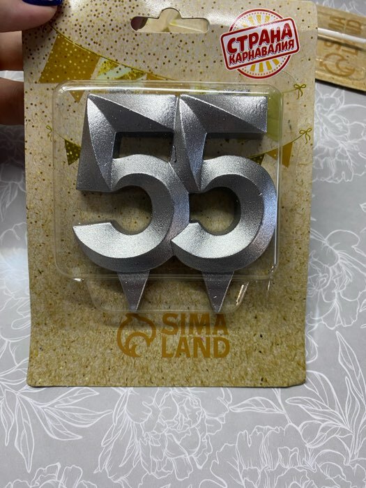 Фотография покупателя товара Свеча в торт юбилейная "Грань", цифра 55, серебро - Фото 1