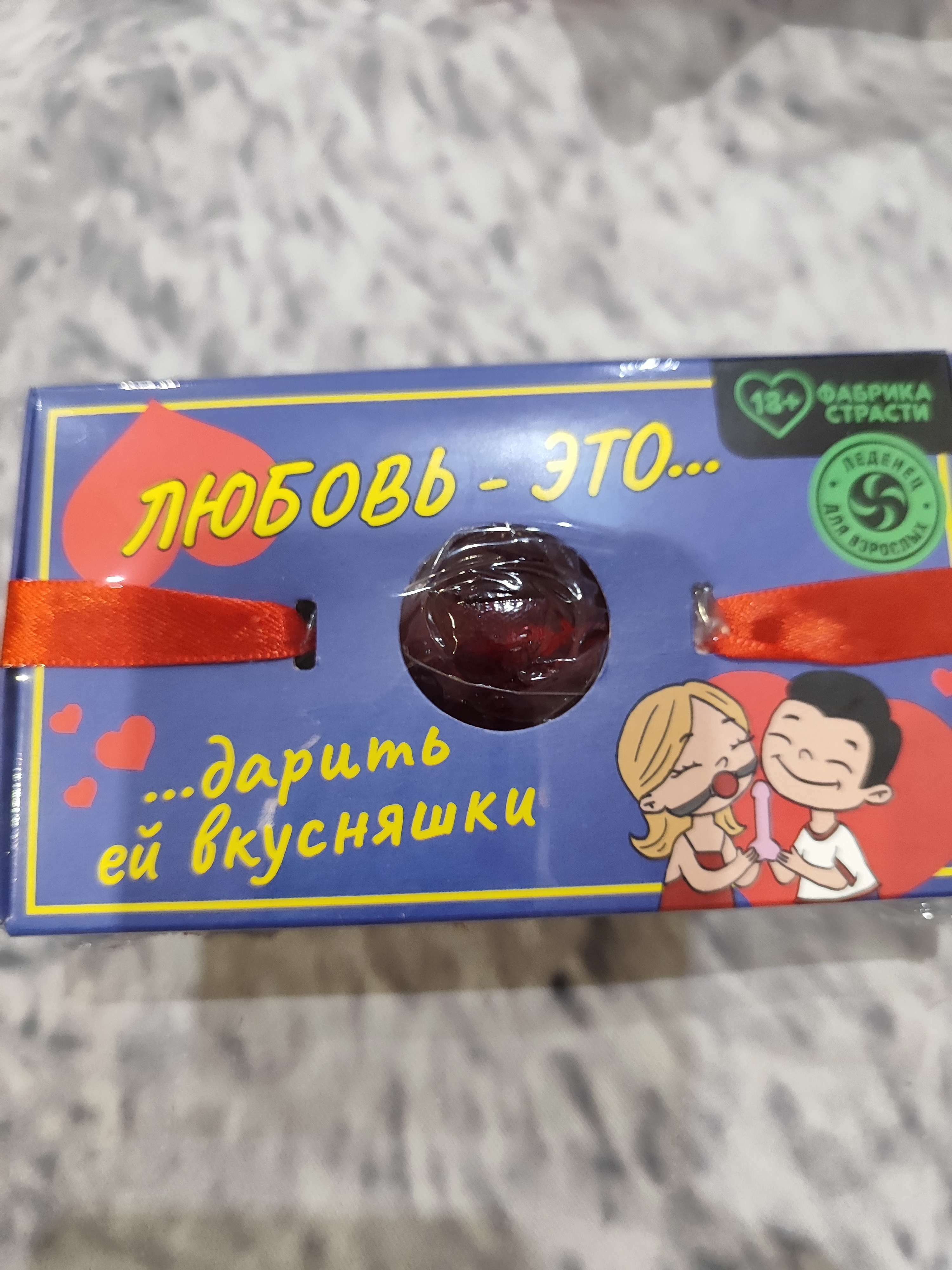 Фотография покупателя товара Леденец-кляп «Любовь это», вкус: клубника со сливками, 30 г.