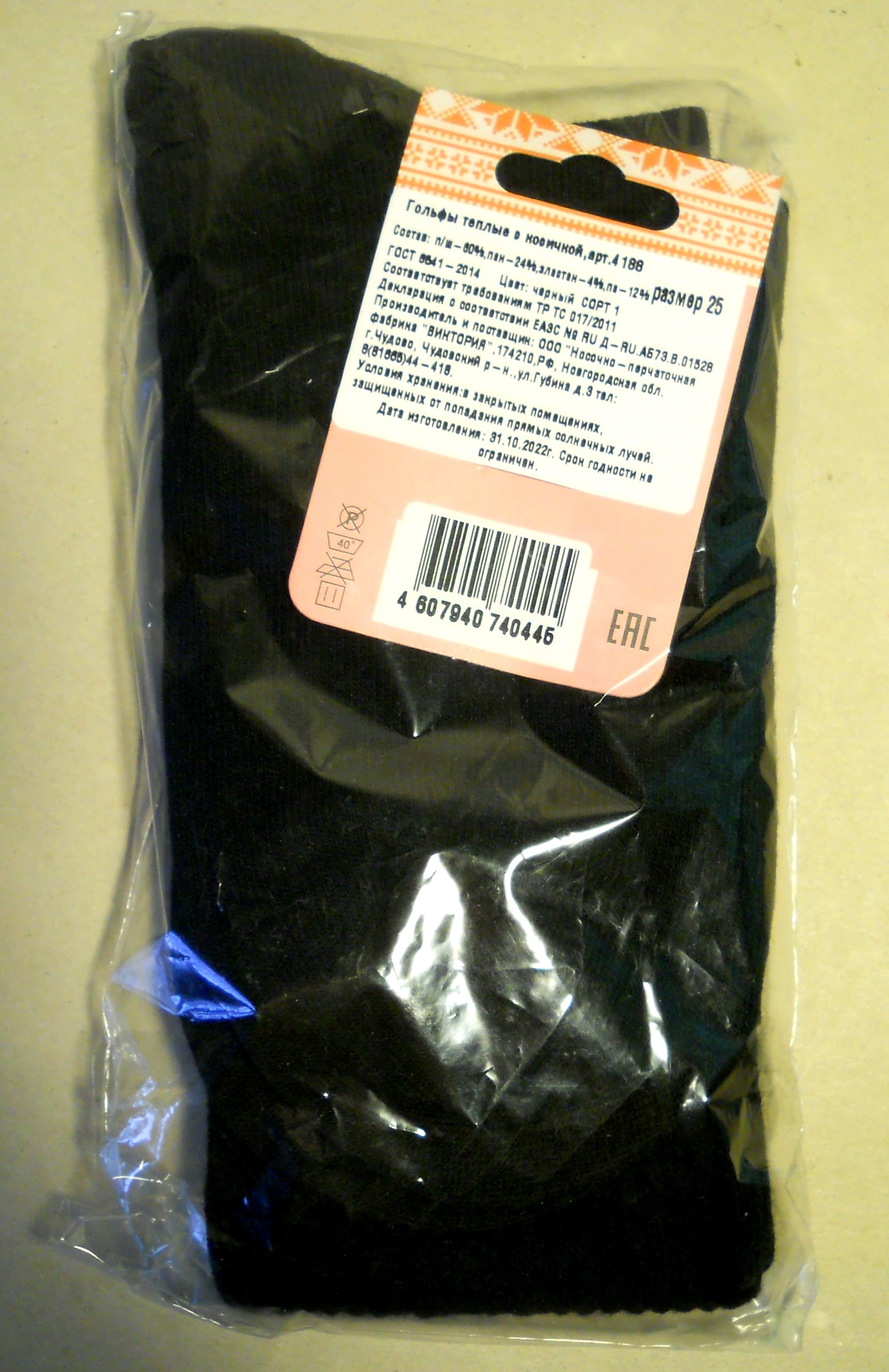 Фотография покупателя товара Гольфы женские, цвет чёрный, размер 25 - Фото 2