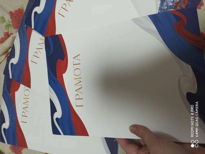 Фотография покупателя товара Грамота А4 Символика РФ, триколор, 157 гр/кв.м - Фото 1