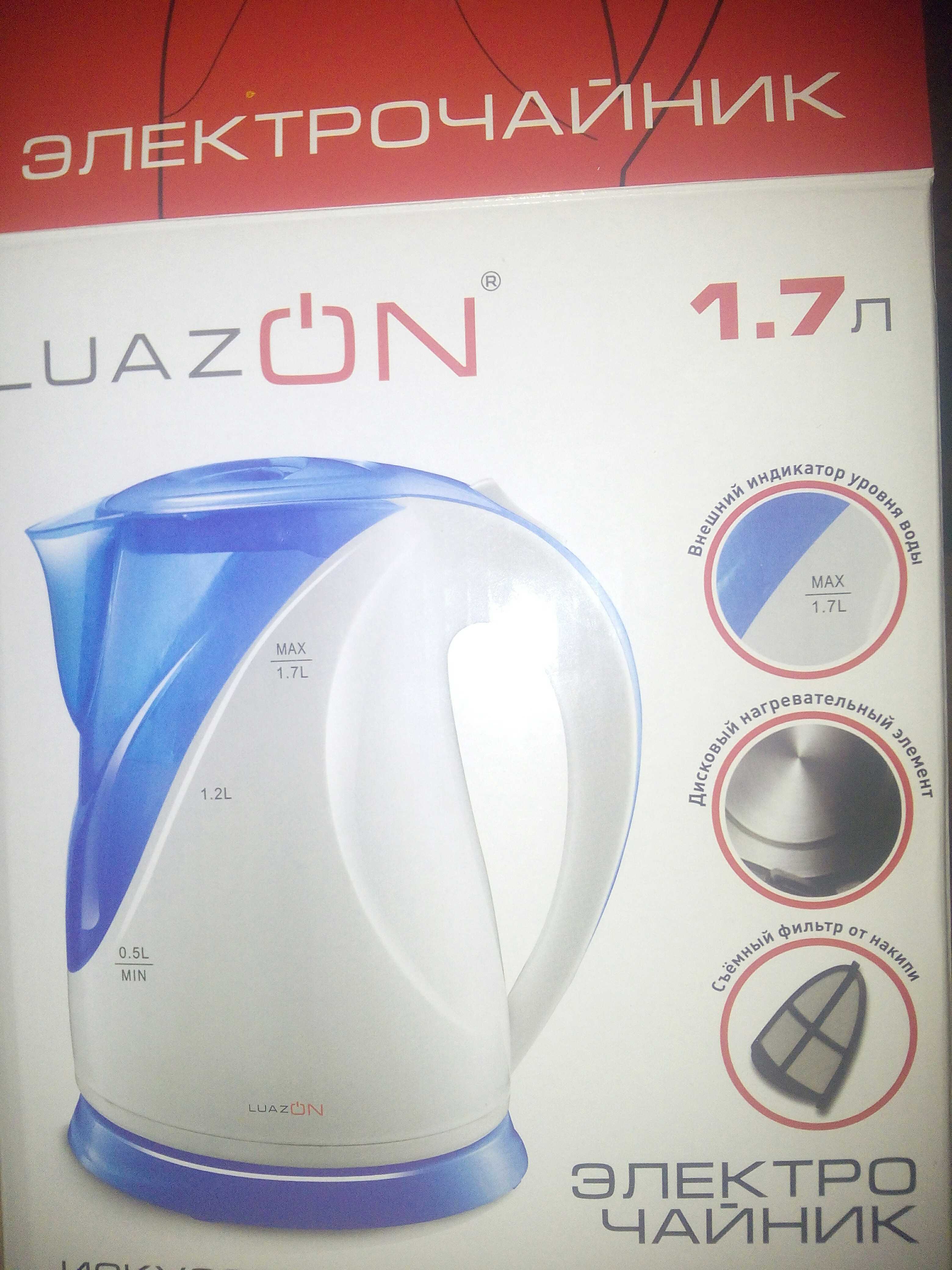 Фотография покупателя товара Чайник электрический Luazon LPK-1701, 1.7 л, 2200 Вт, бело-синий - Фото 1